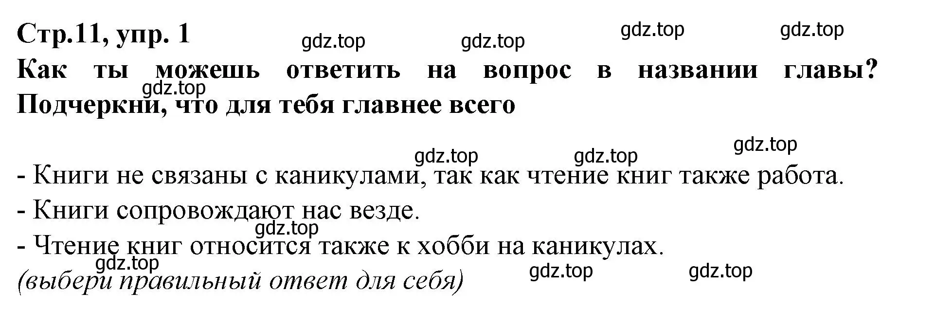 Решение номер 1 (страница 11) гдз по немецкому языку 9 класс Бим, Лытаева, рабочая тетрадь