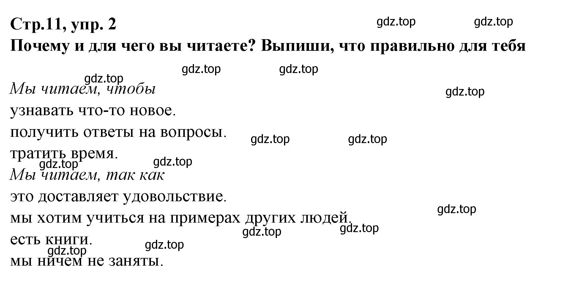 Решение номер 2 (страница 11) гдз по немецкому языку 9 класс Бим, Лытаева, рабочая тетрадь