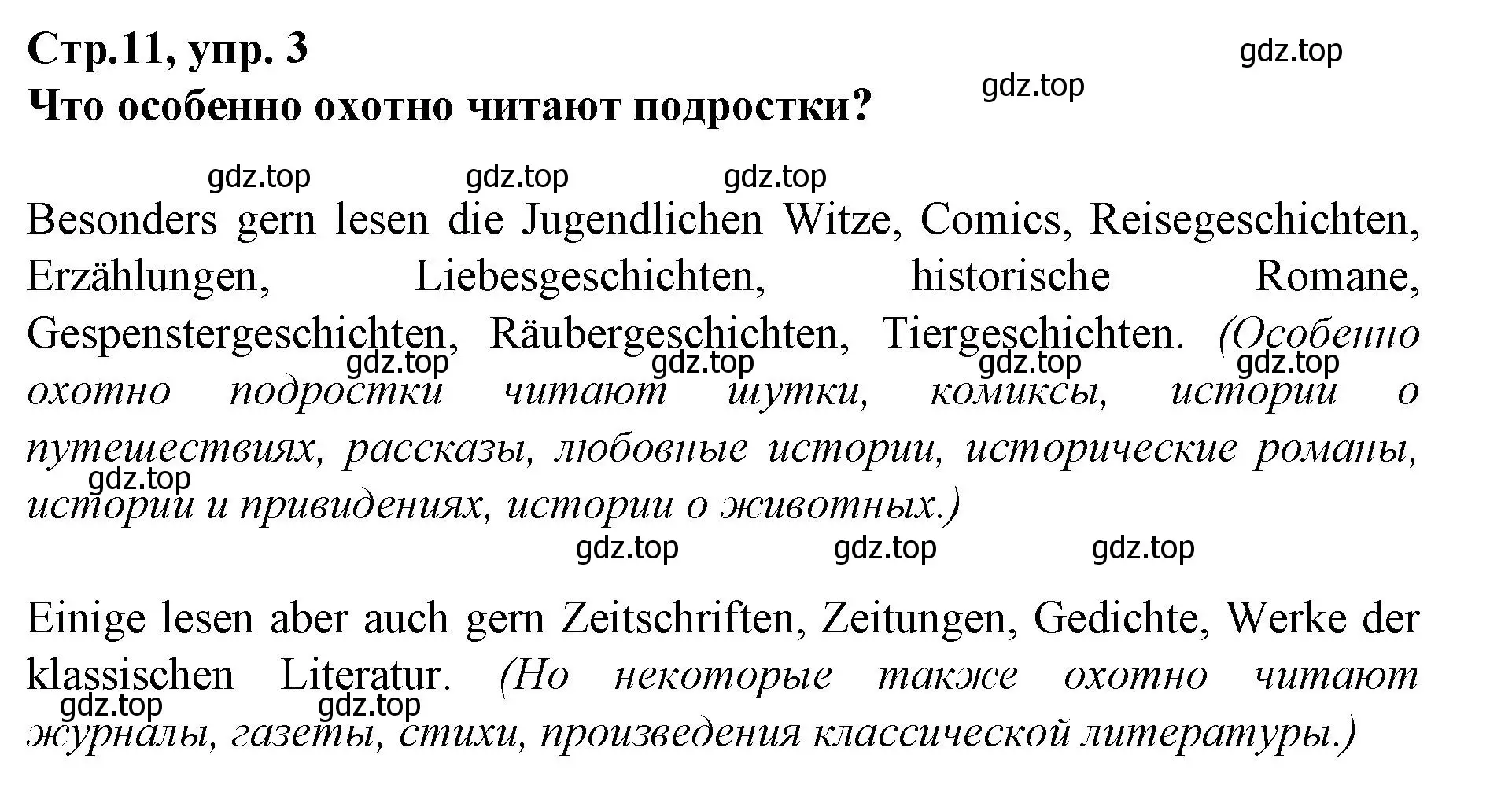 Решение номер 3 (страница 11) гдз по немецкому языку 9 класс Бим, Лытаева, рабочая тетрадь