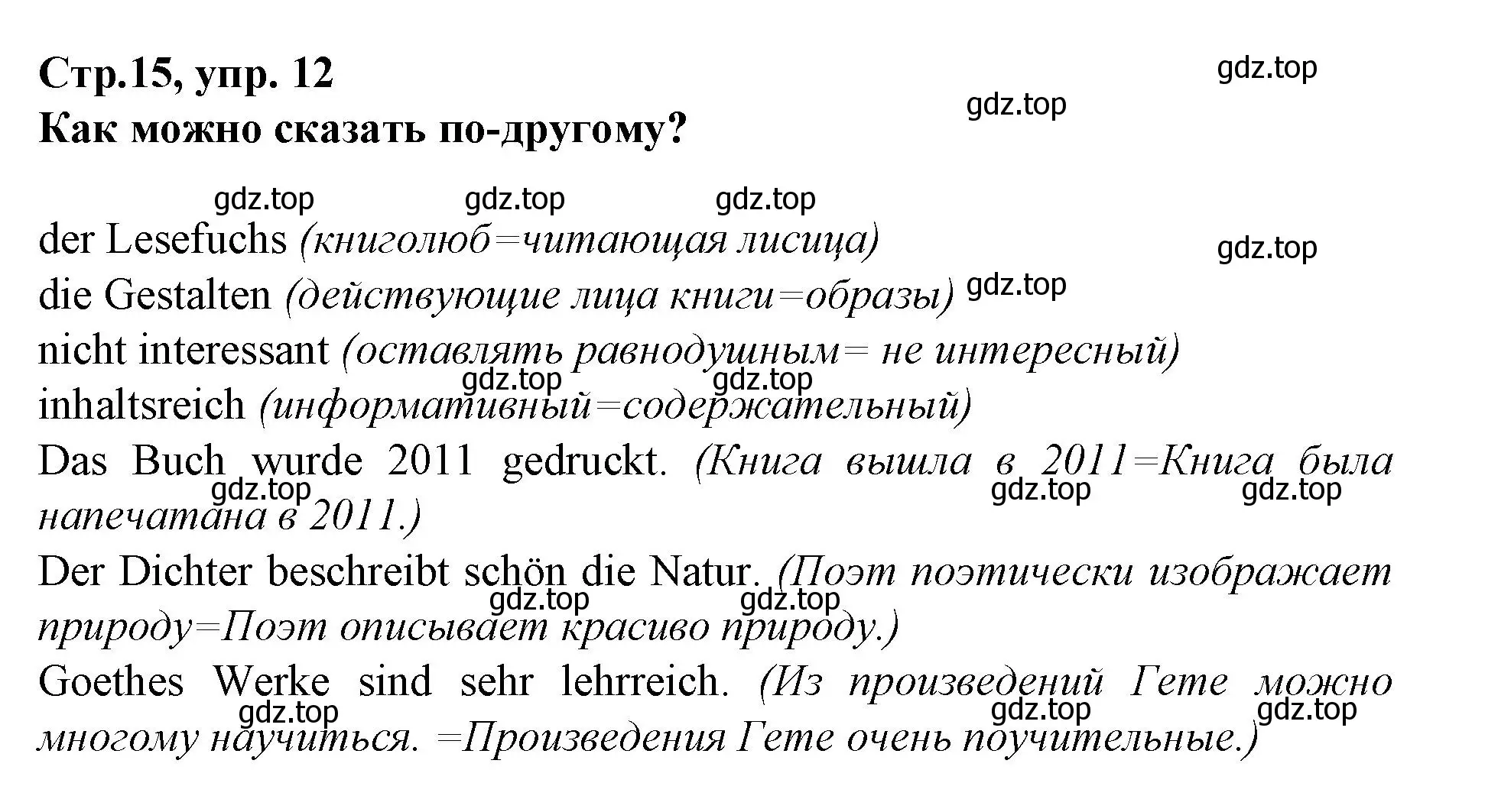 Решение номер 12 (страница 15) гдз по немецкому языку 9 класс Бим, Лытаева, рабочая тетрадь