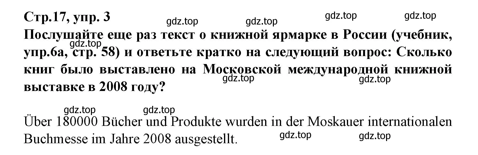 Решение номер 3 (страница 17) гдз по немецкому языку 9 класс Бим, Лытаева, рабочая тетрадь