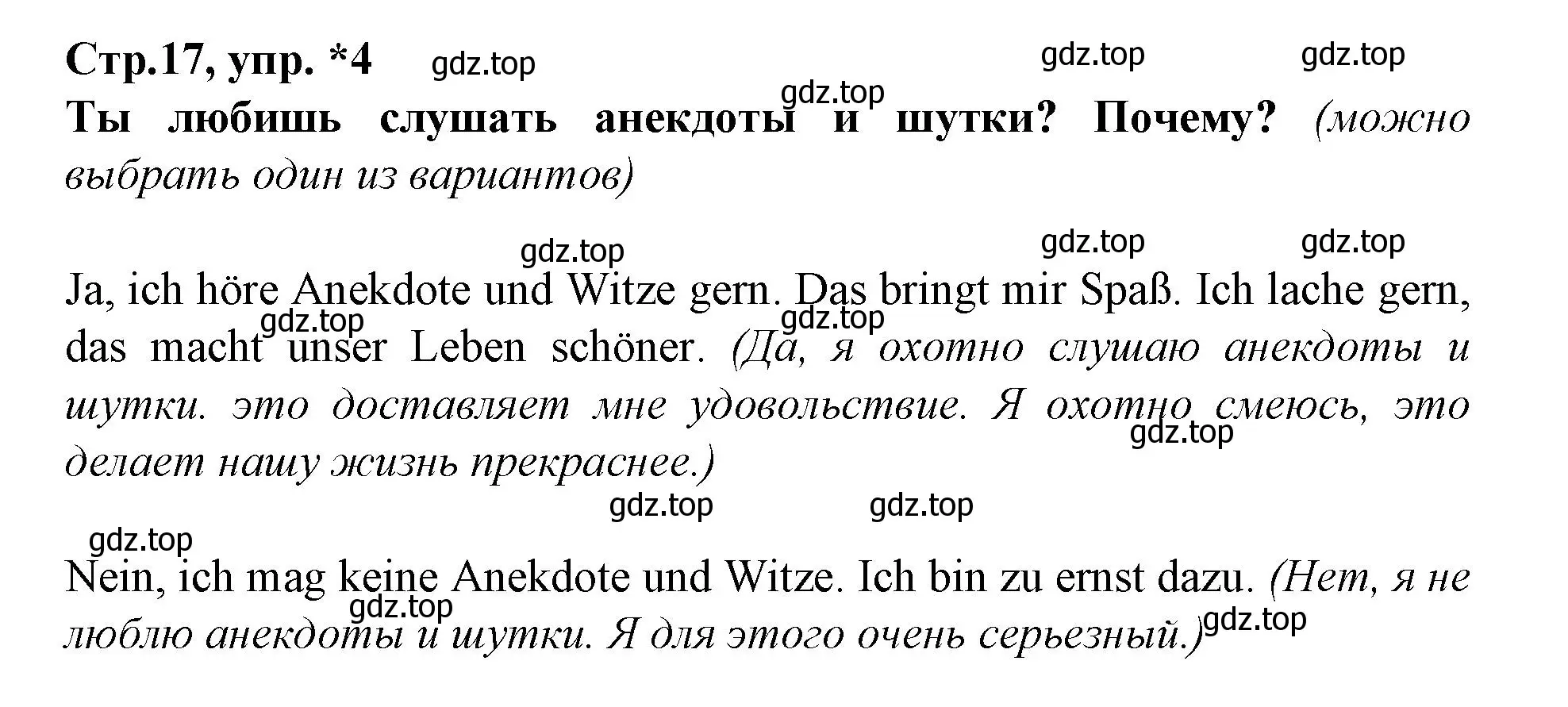 Решение номер 4 (страница 17) гдз по немецкому языку 9 класс Бим, Лытаева, рабочая тетрадь