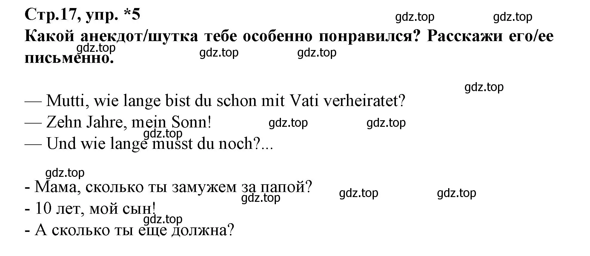 Решение номер 5 (страница 17) гдз по немецкому языку 9 класс Бим, Лытаева, рабочая тетрадь