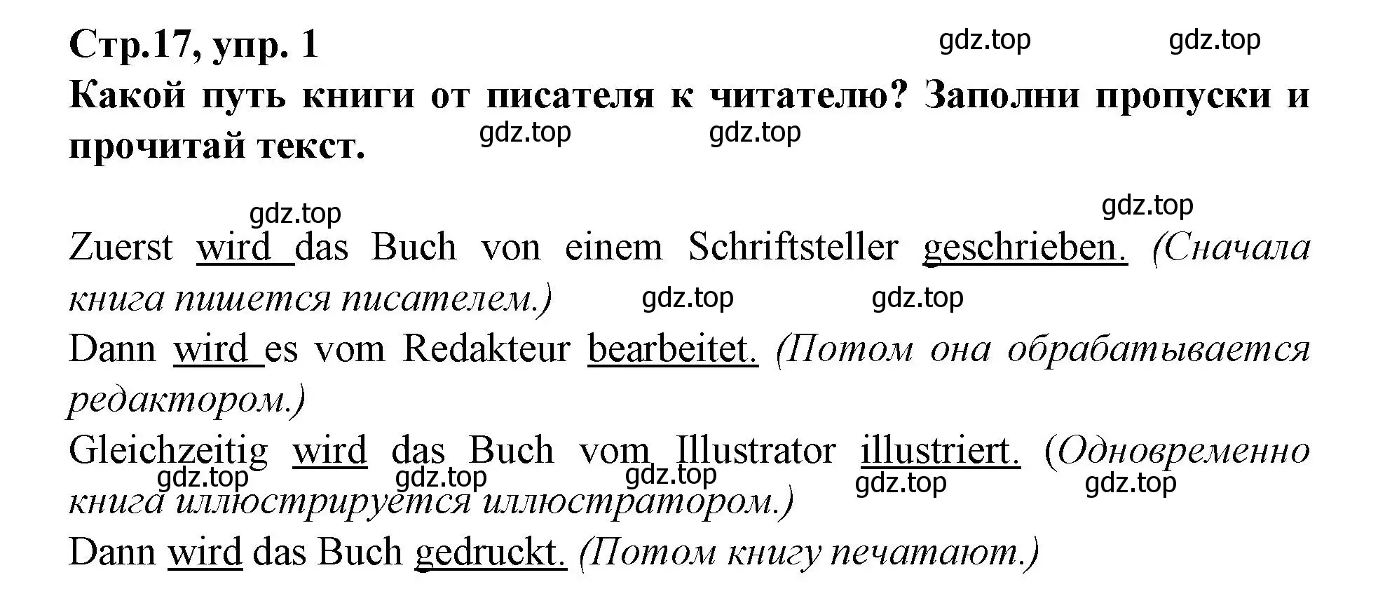 Решение номер 1 (страница 17) гдз по немецкому языку 9 класс Бим, Лытаева, рабочая тетрадь