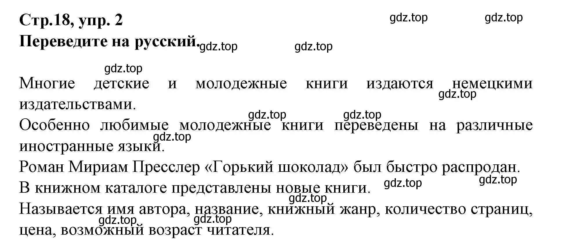 Решение номер 2 (страница 18) гдз по немецкому языку 9 класс Бим, Лытаева, рабочая тетрадь