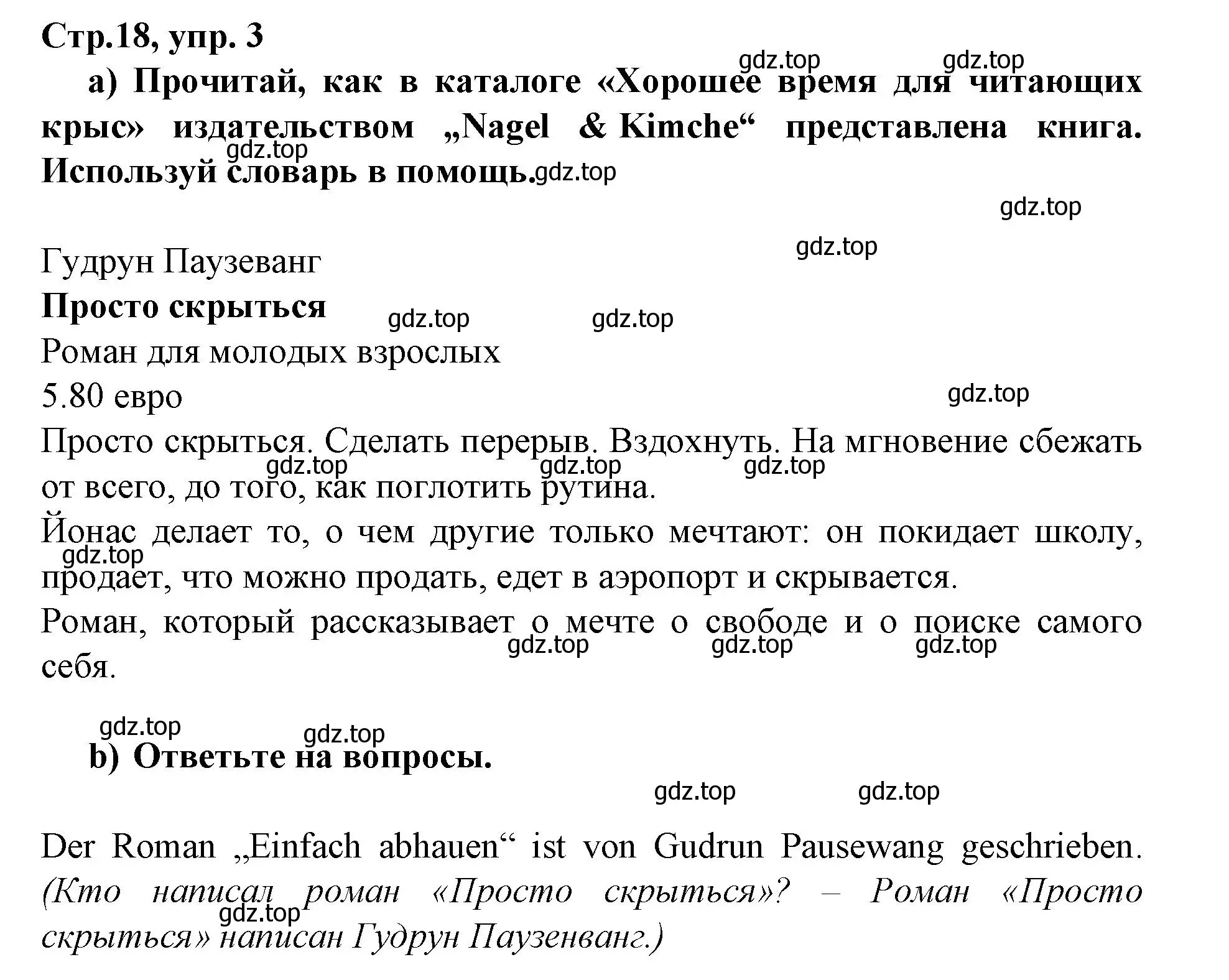 Решение номер 3 (страница 18) гдз по немецкому языку 9 класс Бим, Лытаева, рабочая тетрадь