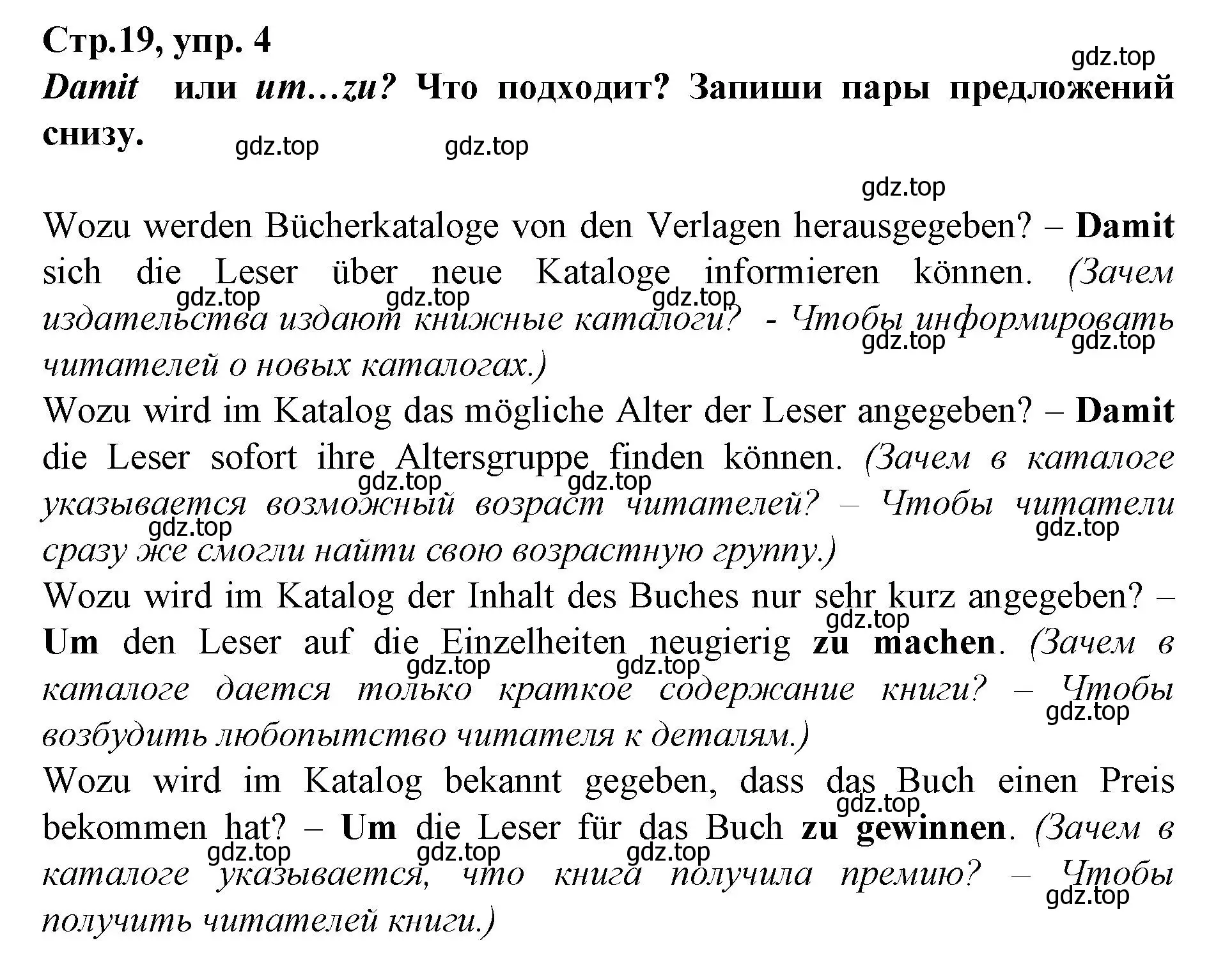 Решение номер 4 (страница 19) гдз по немецкому языку 9 класс Бим, Лытаева, рабочая тетрадь