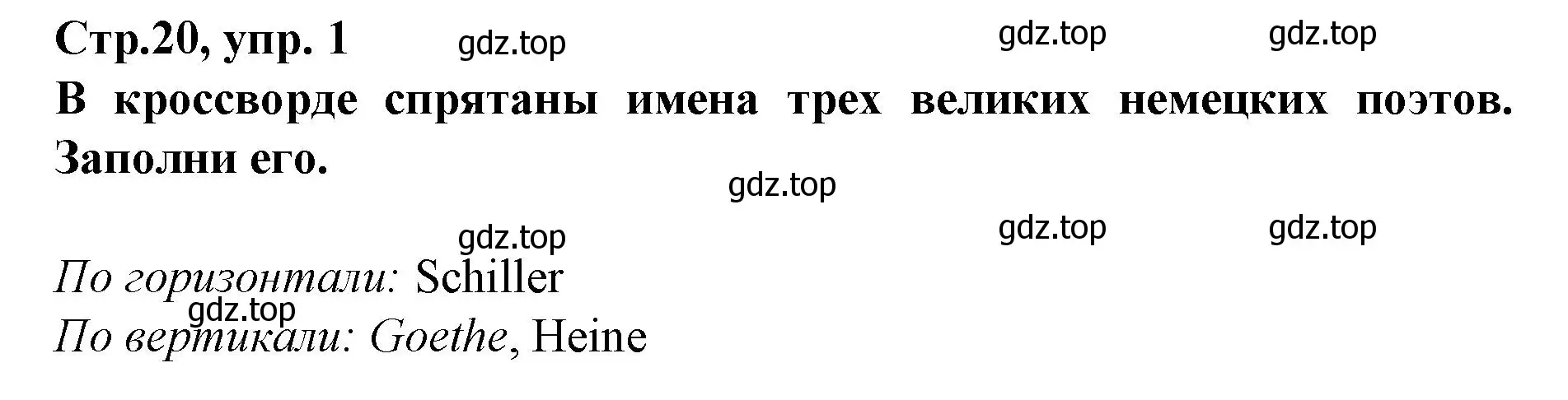 Решение номер 1 (страница 20) гдз по немецкому языку 9 класс Бим, Лытаева, рабочая тетрадь