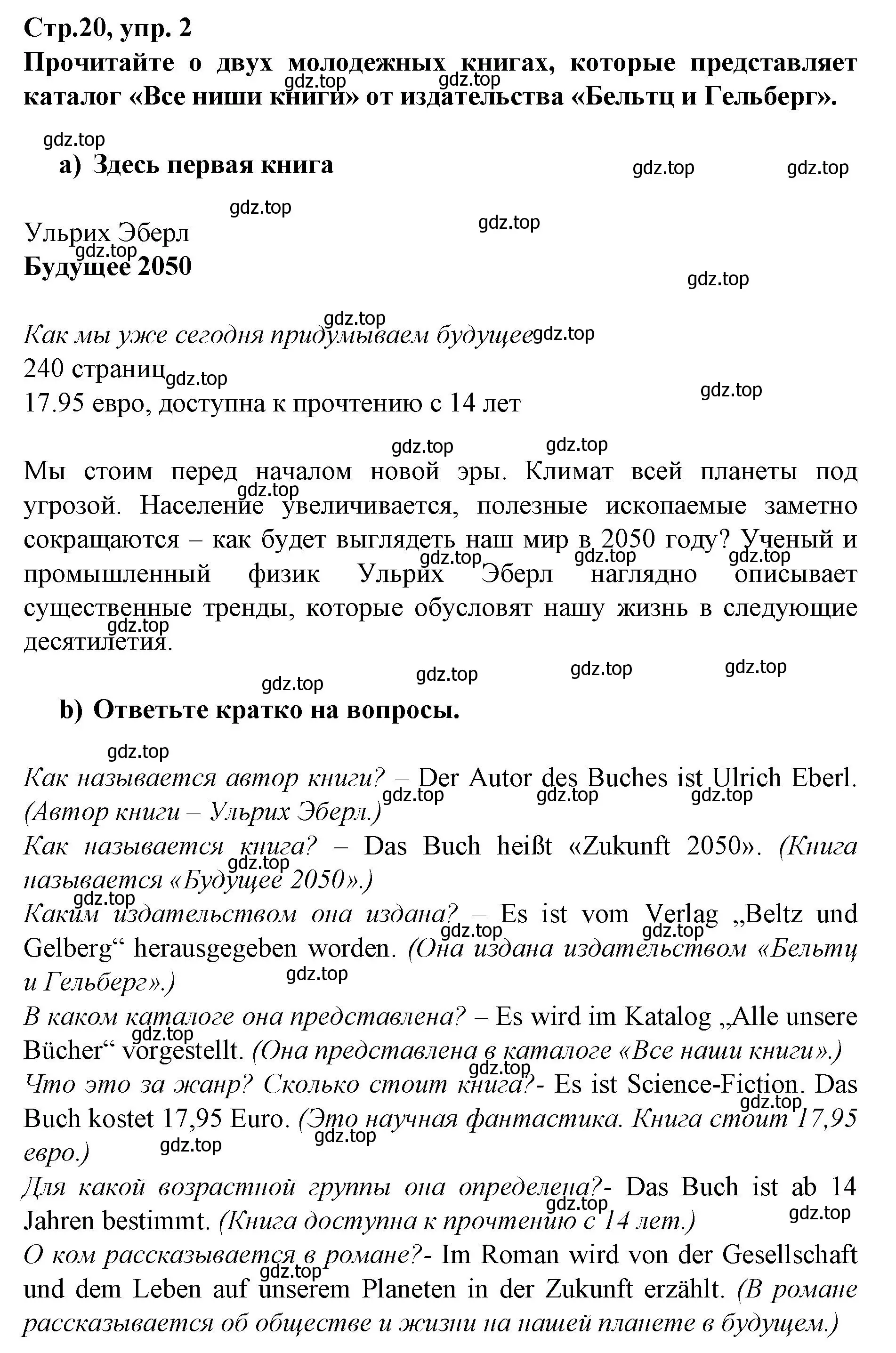 Решение номер 2 (страница 20) гдз по немецкому языку 9 класс Бим, Лытаева, рабочая тетрадь