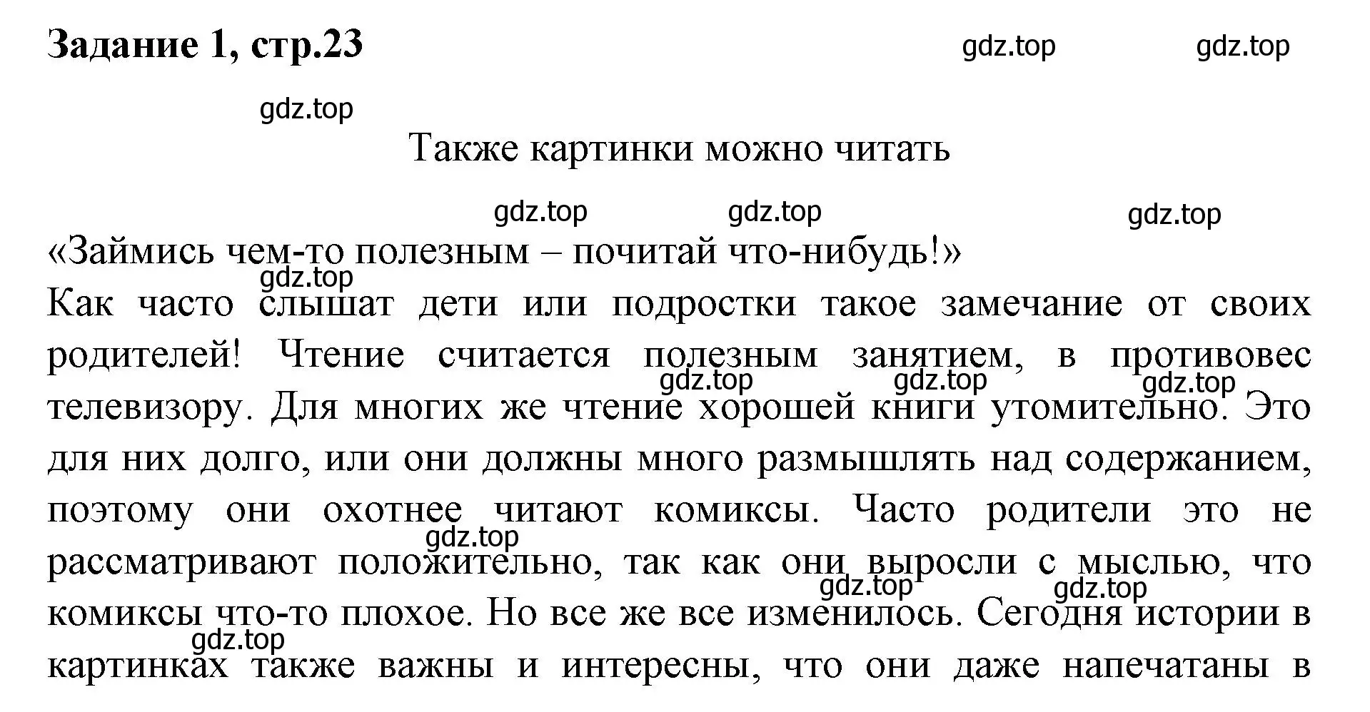 Решение номер 1 (страница 23) гдз по немецкому языку 9 класс Бим, Лытаева, рабочая тетрадь