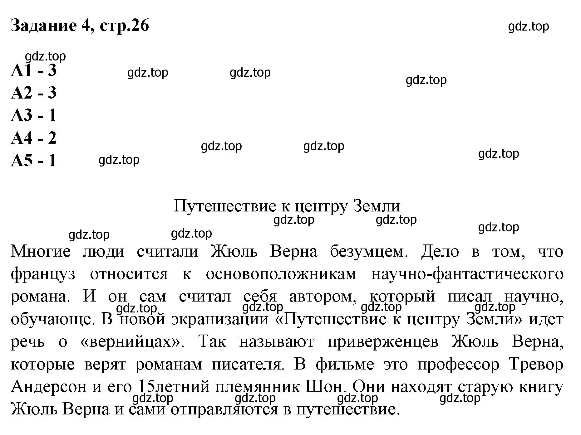 Решение номер 4 (страница 26) гдз по немецкому языку 9 класс Бим, Лытаева, рабочая тетрадь