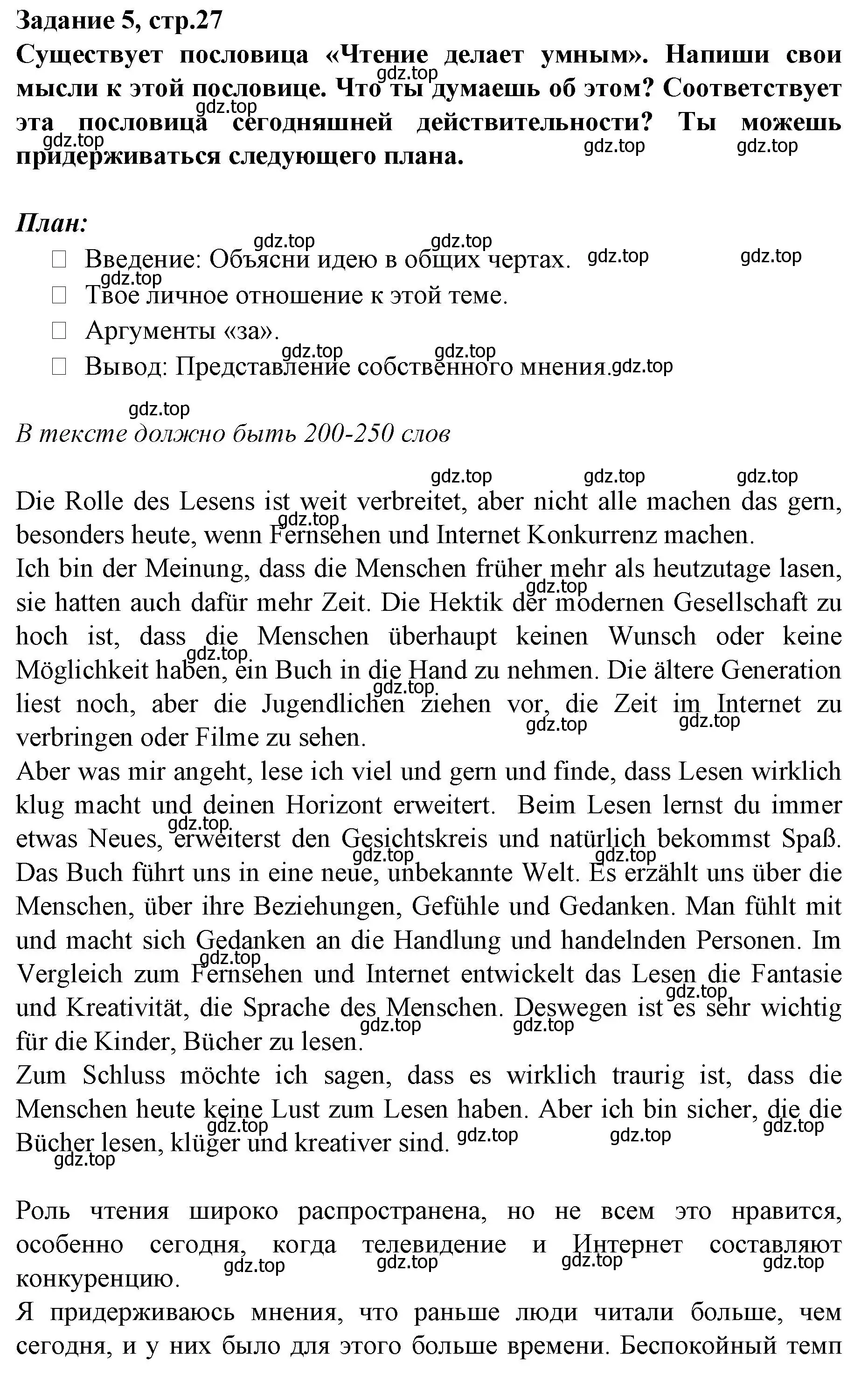 Решение номер 5 (страница 27) гдз по немецкому языку 9 класс Бим, Лытаева, рабочая тетрадь