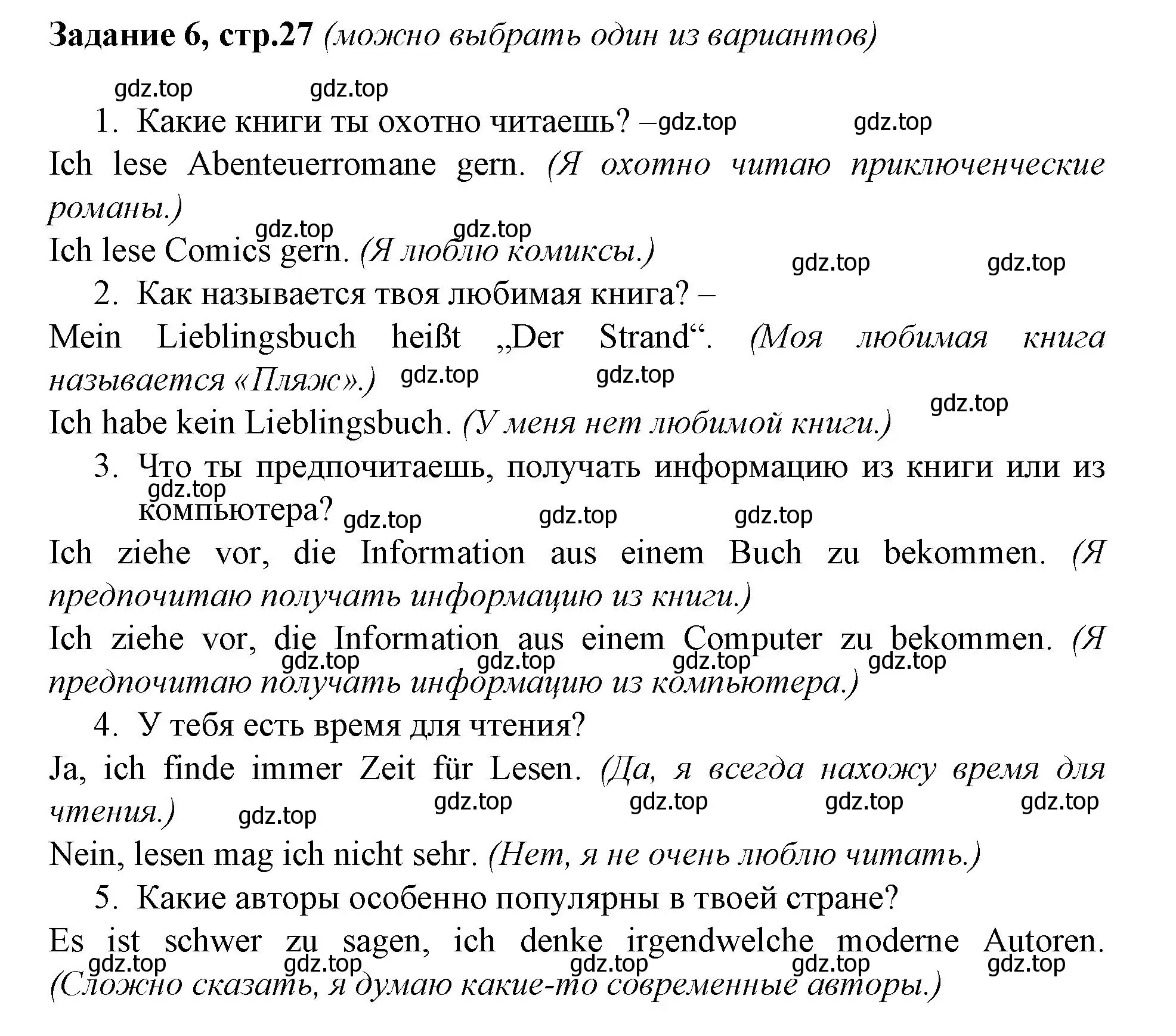 Решение номер 6 (страница 27) гдз по немецкому языку 9 класс Бим, Лытаева, рабочая тетрадь