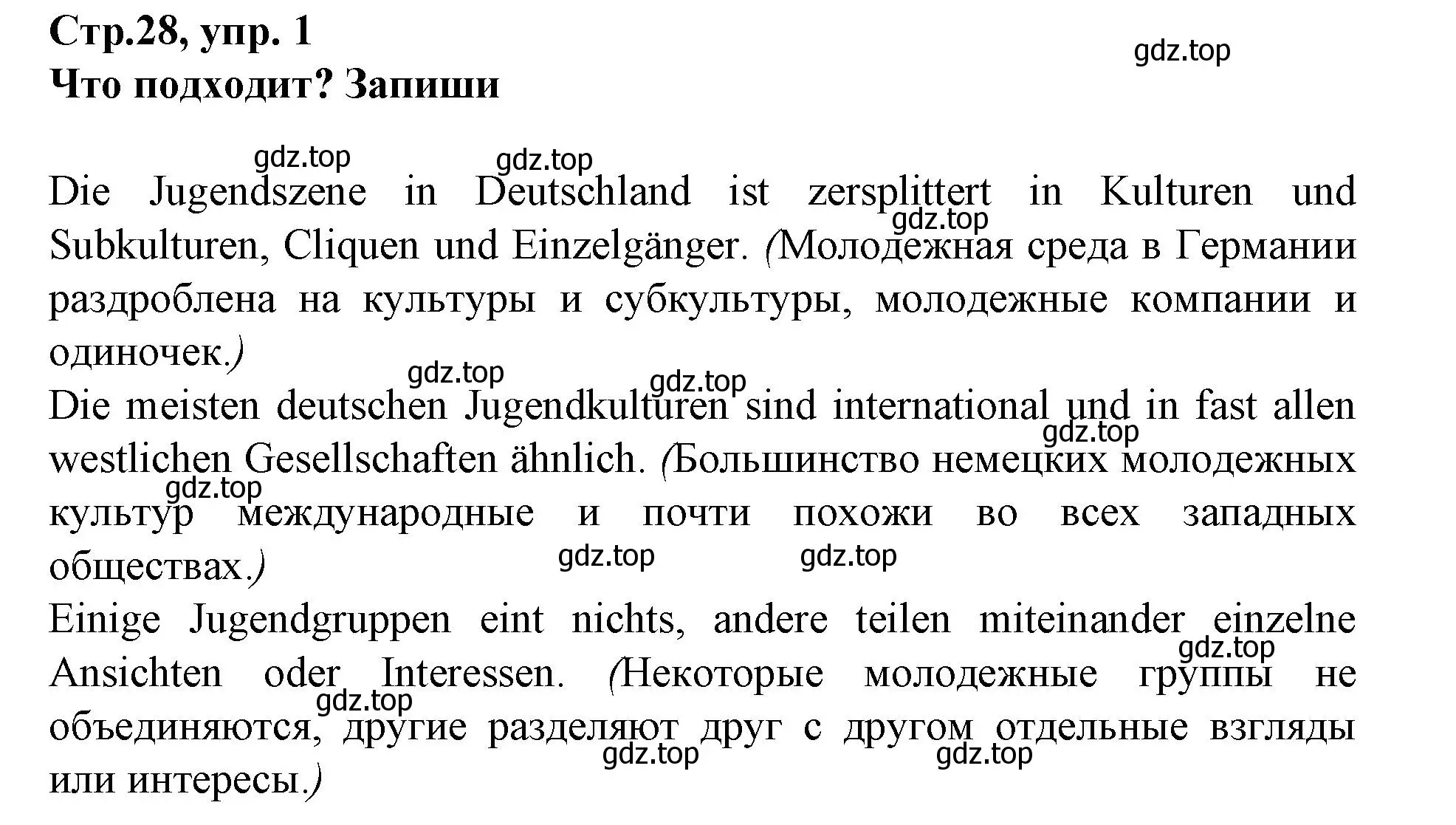 Решение номер 1 (страница 28) гдз по немецкому языку 9 класс Бим, Лытаева, рабочая тетрадь