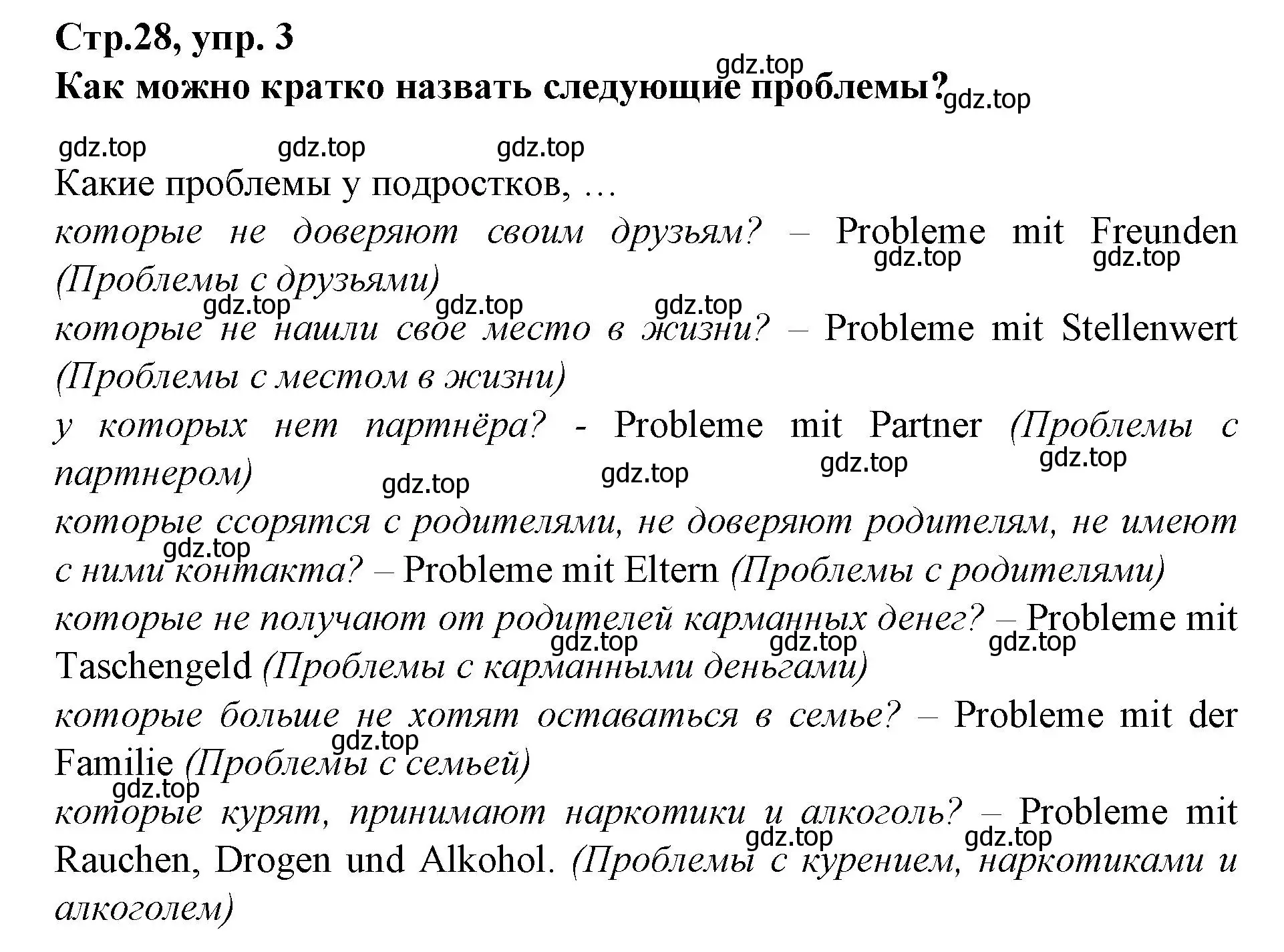 Решение номер 3 (страница 28) гдз по немецкому языку 9 класс Бим, Лытаева, рабочая тетрадь