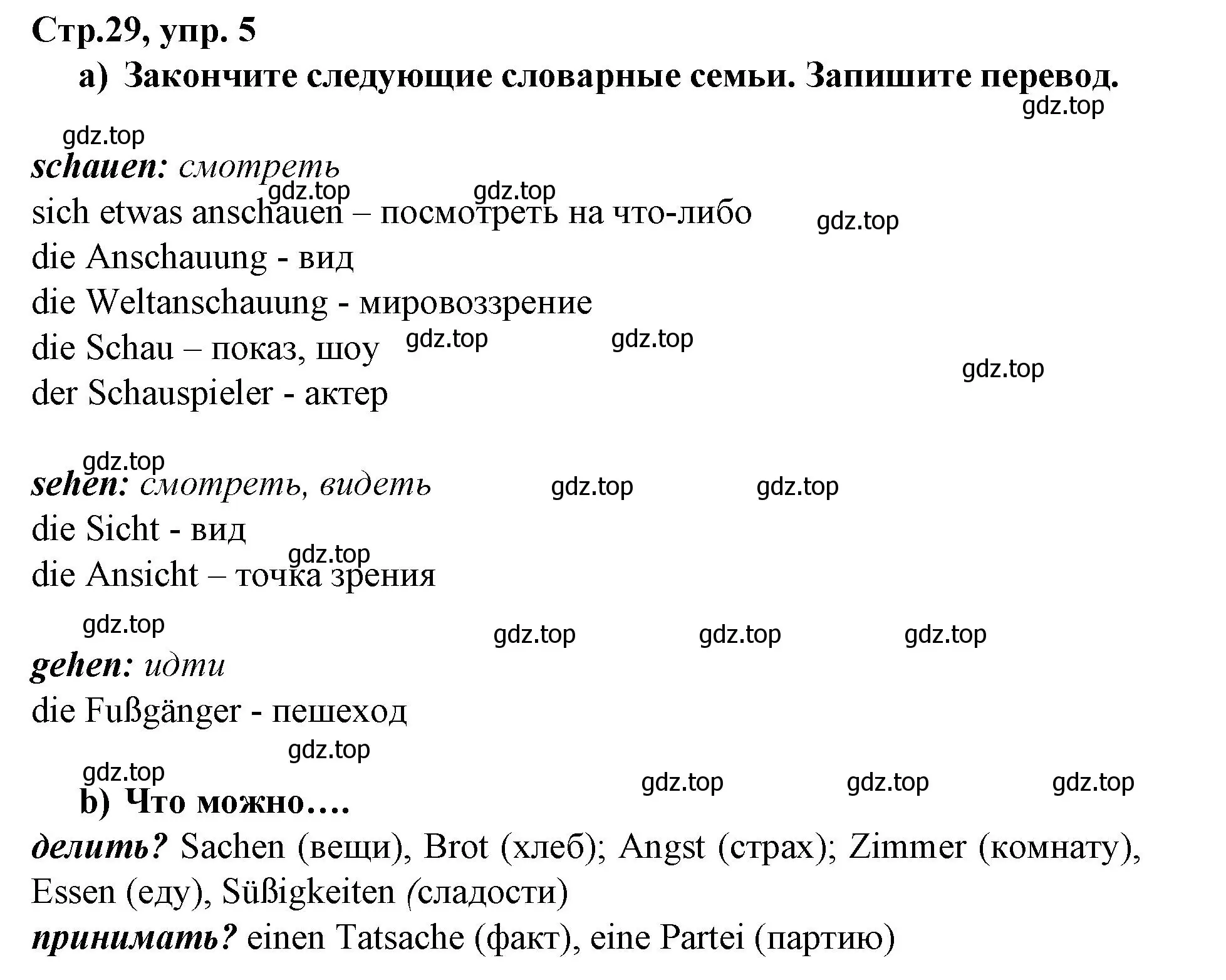 Решение номер 5 (страница 29) гдз по немецкому языку 9 класс Бим, Лытаева, рабочая тетрадь