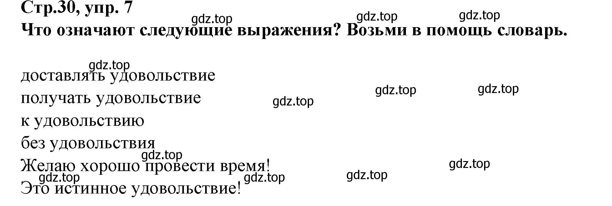 Решение номер 7 (страница 30) гдз по немецкому языку 9 класс Бим, Лытаева, рабочая тетрадь