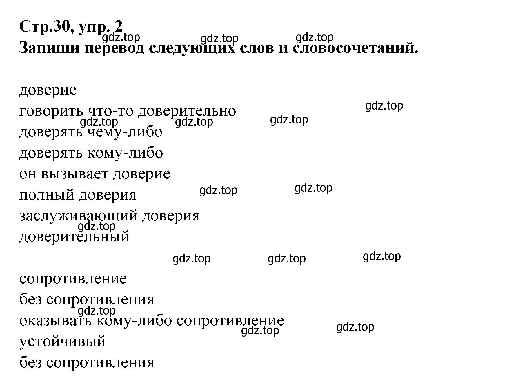 Решение номер 2 (страница 30) гдз по немецкому языку 9 класс Бим, Лытаева, рабочая тетрадь