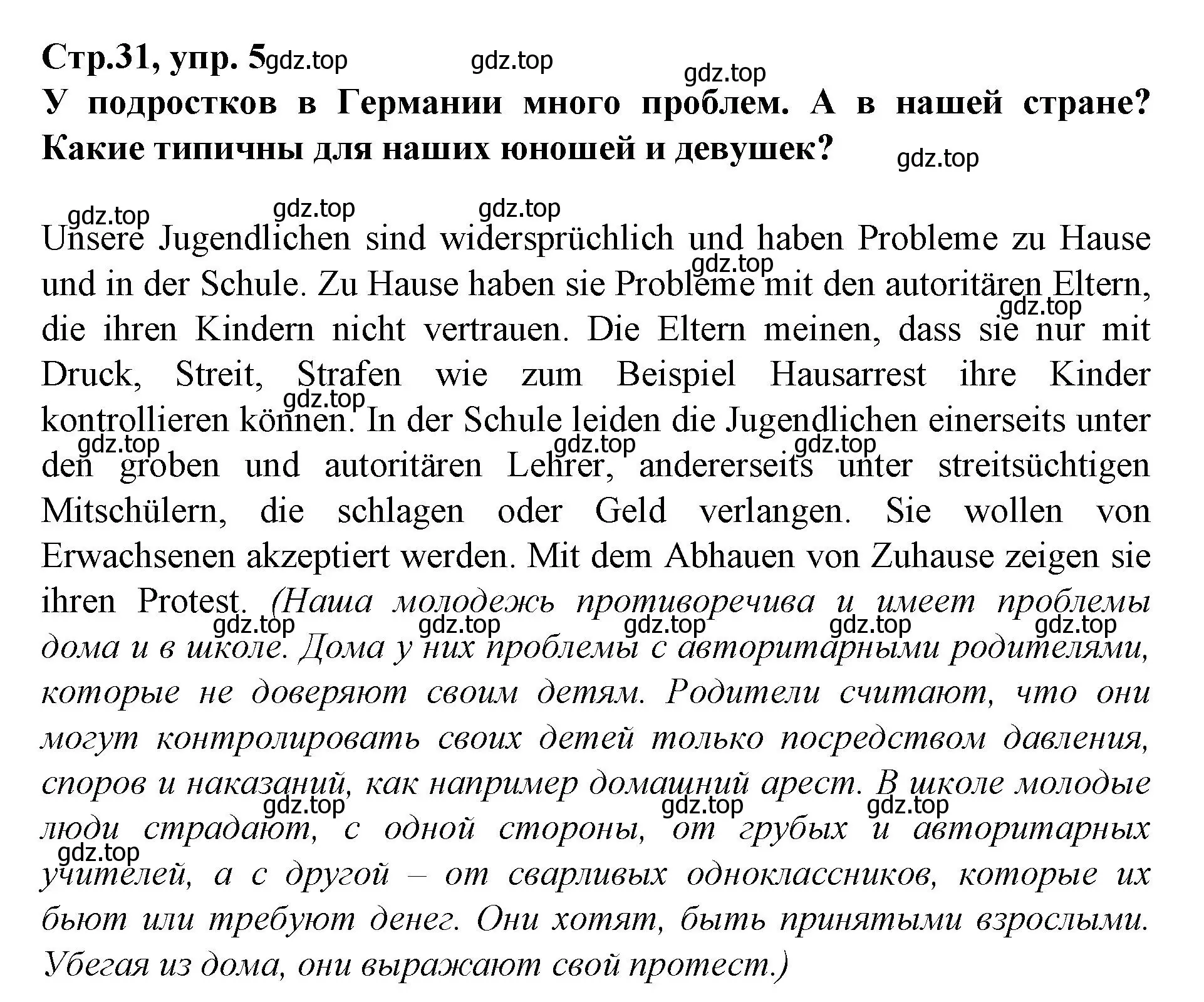 Решение номер 5 (страница 31) гдз по немецкому языку 9 класс Бим, Лытаева, рабочая тетрадь