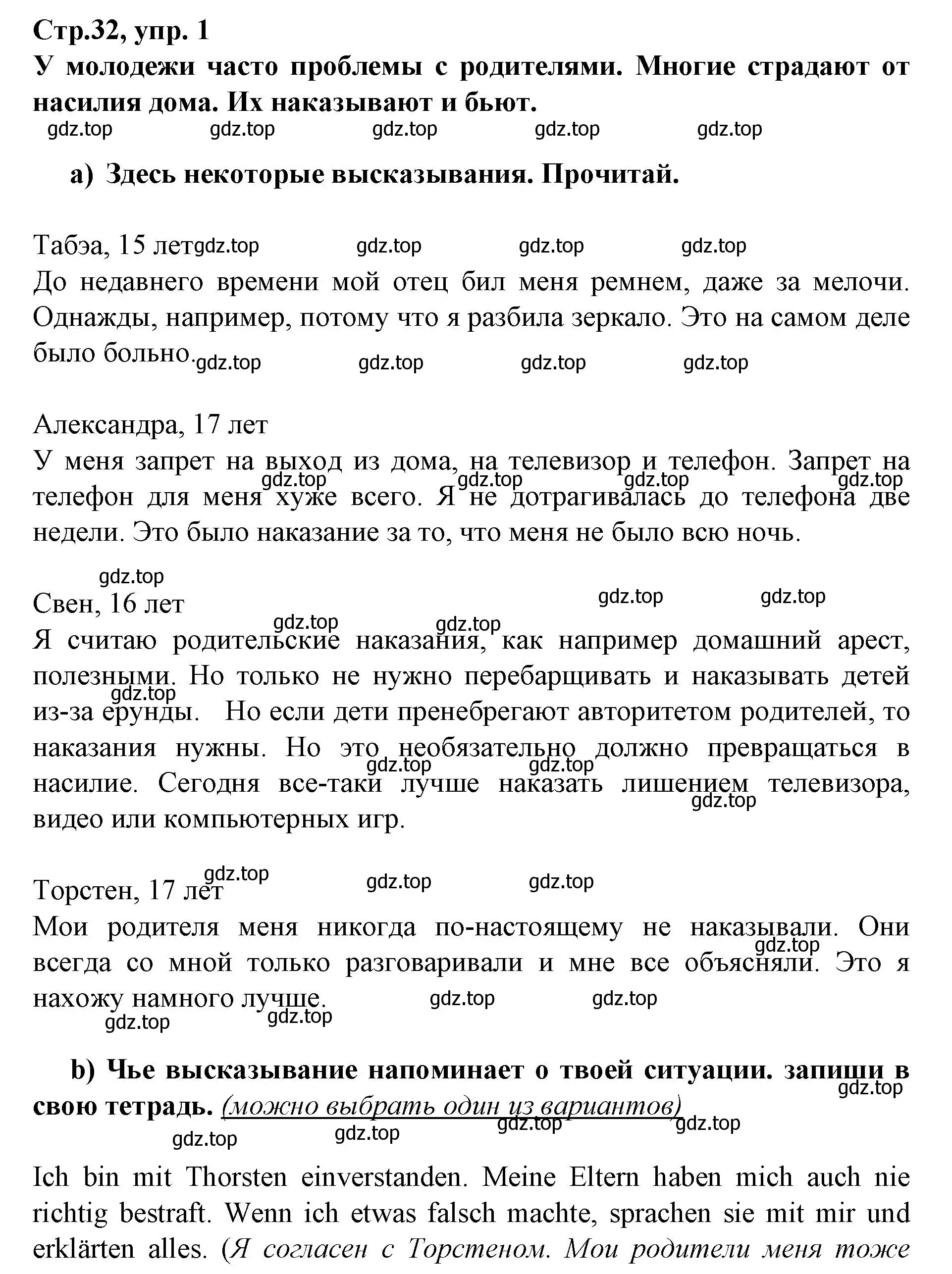 Решение номер 1 (страница 32) гдз по немецкому языку 9 класс Бим, Лытаева, рабочая тетрадь