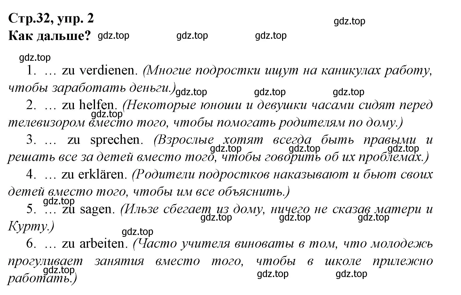 Решение номер 2 (страница 33) гдз по немецкому языку 9 класс Бим, Лытаева, рабочая тетрадь