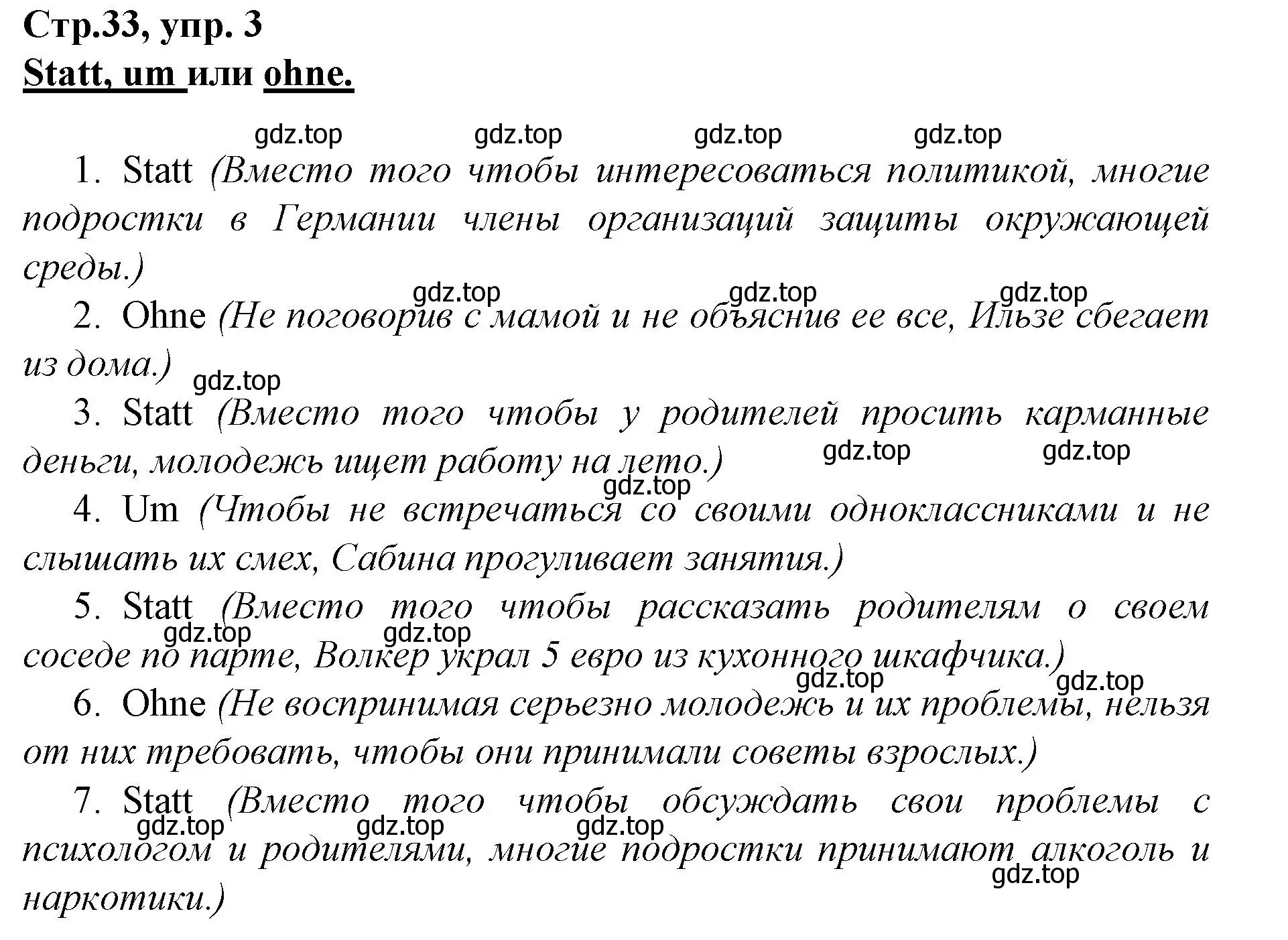 Решение номер 3 (страница 33) гдз по немецкому языку 9 класс Бим, Лытаева, рабочая тетрадь