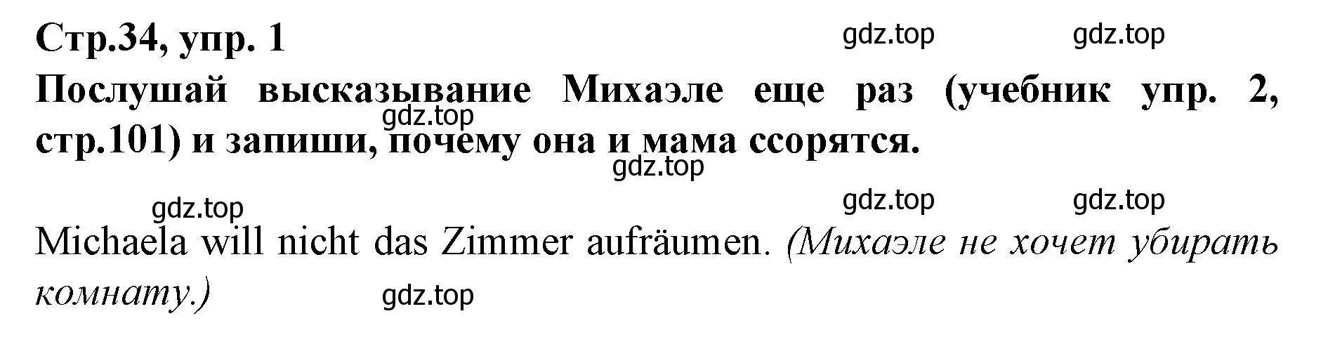 Решение номер 1 (страница 34) гдз по немецкому языку 9 класс Бим, Лытаева, рабочая тетрадь