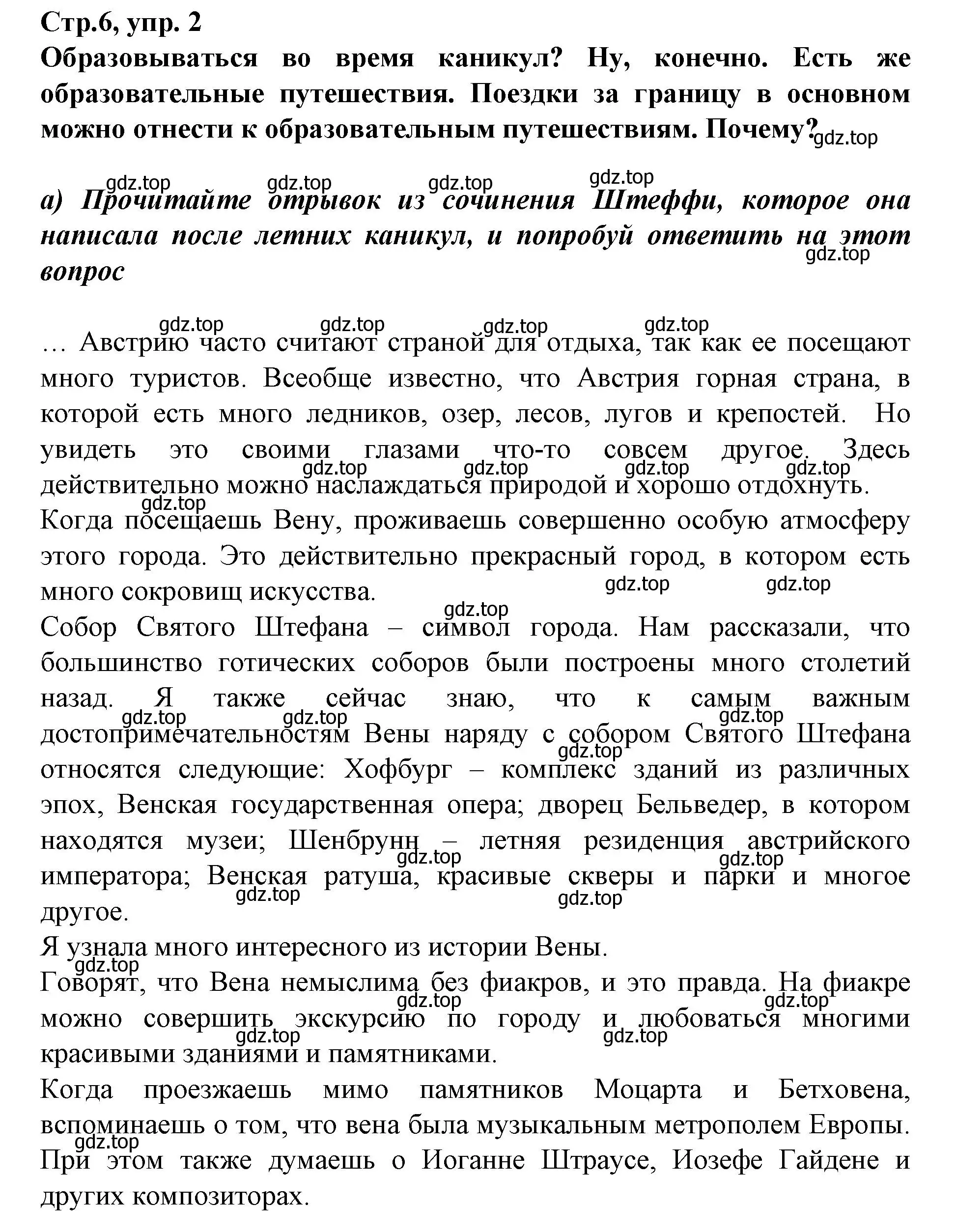 Решение номер 2 (страница 6) гдз по немецкому языку 9 класс Бим, Садомова, учебник