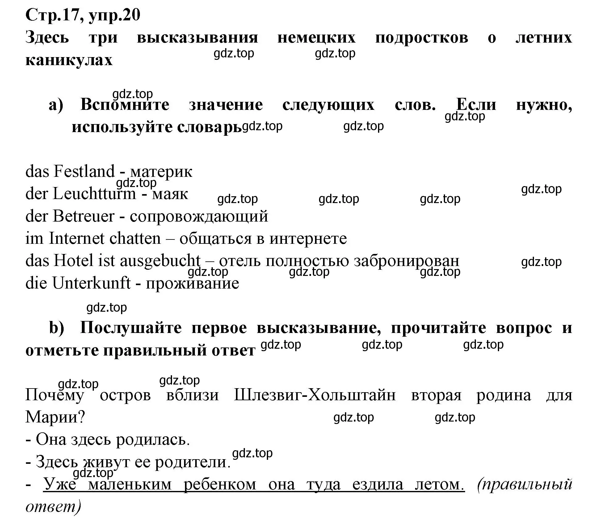 Решение номер 20 (страница 17) гдз по немецкому языку 9 класс Бим, Садомова, учебник