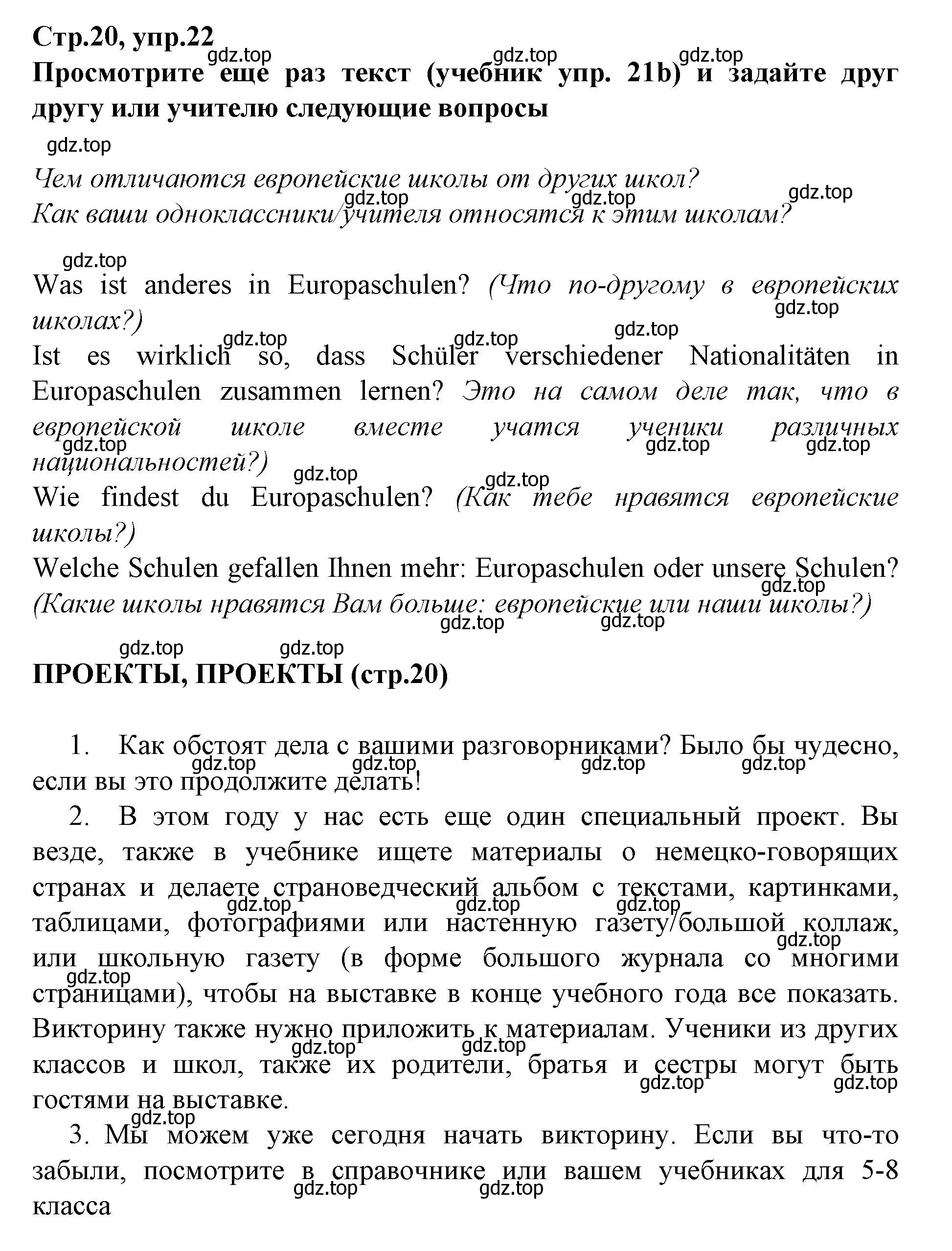 Решение номер 22 (страница 20) гдз по немецкому языку 9 класс Бим, Садомова, учебник