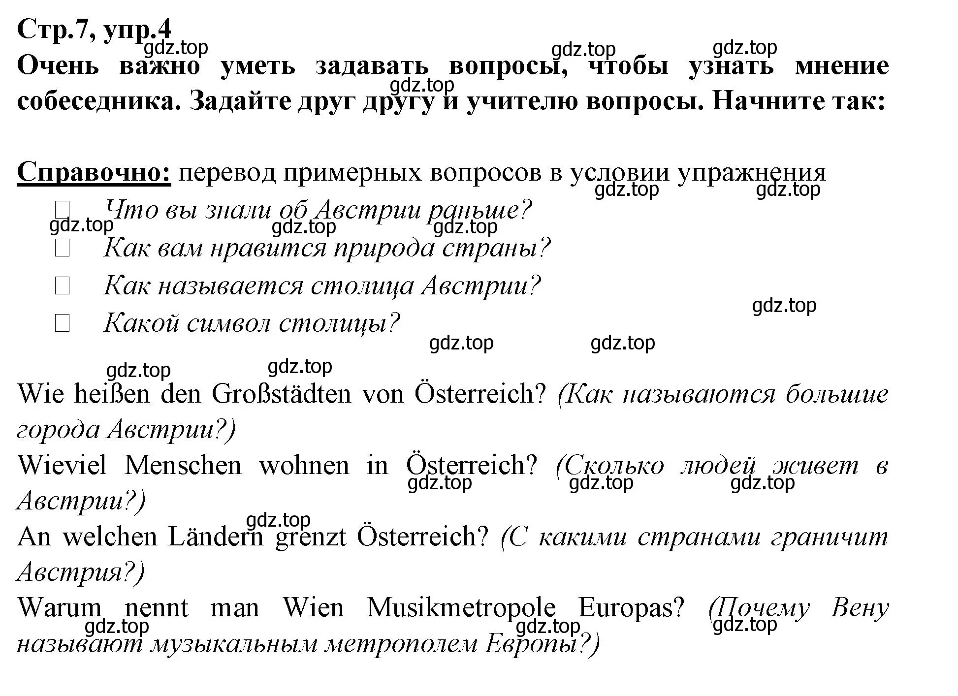 Решение номер 4 (страница 7) гдз по немецкому языку 9 класс Бим, Садомова, учебник