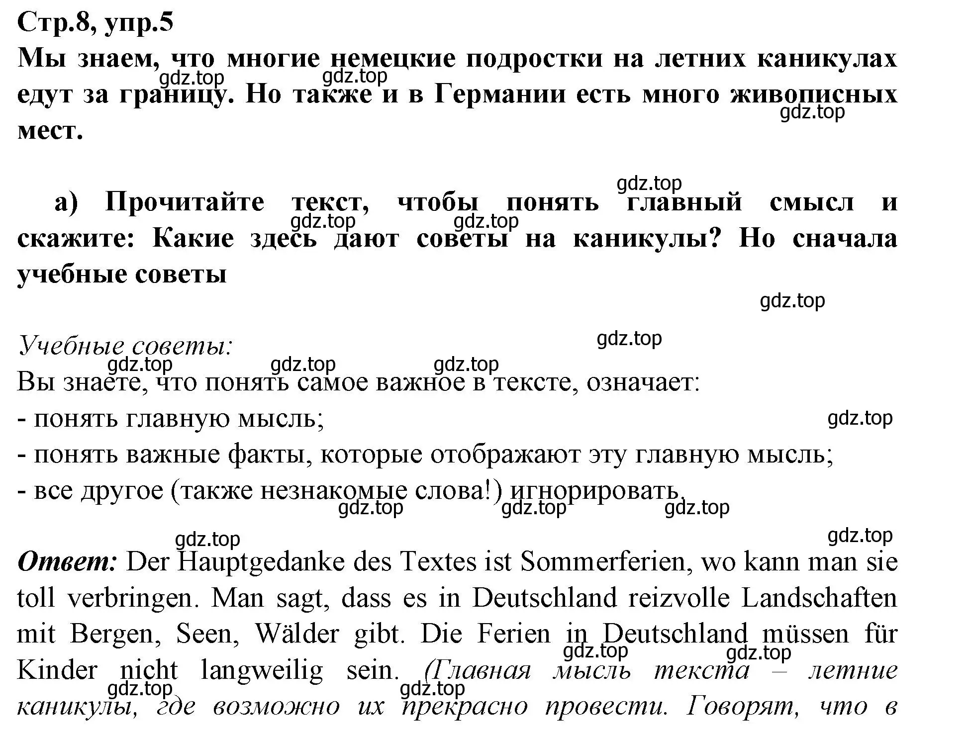 Решение номер 5 (страница 8) гдз по немецкому языку 9 класс Бим, Садомова, учебник