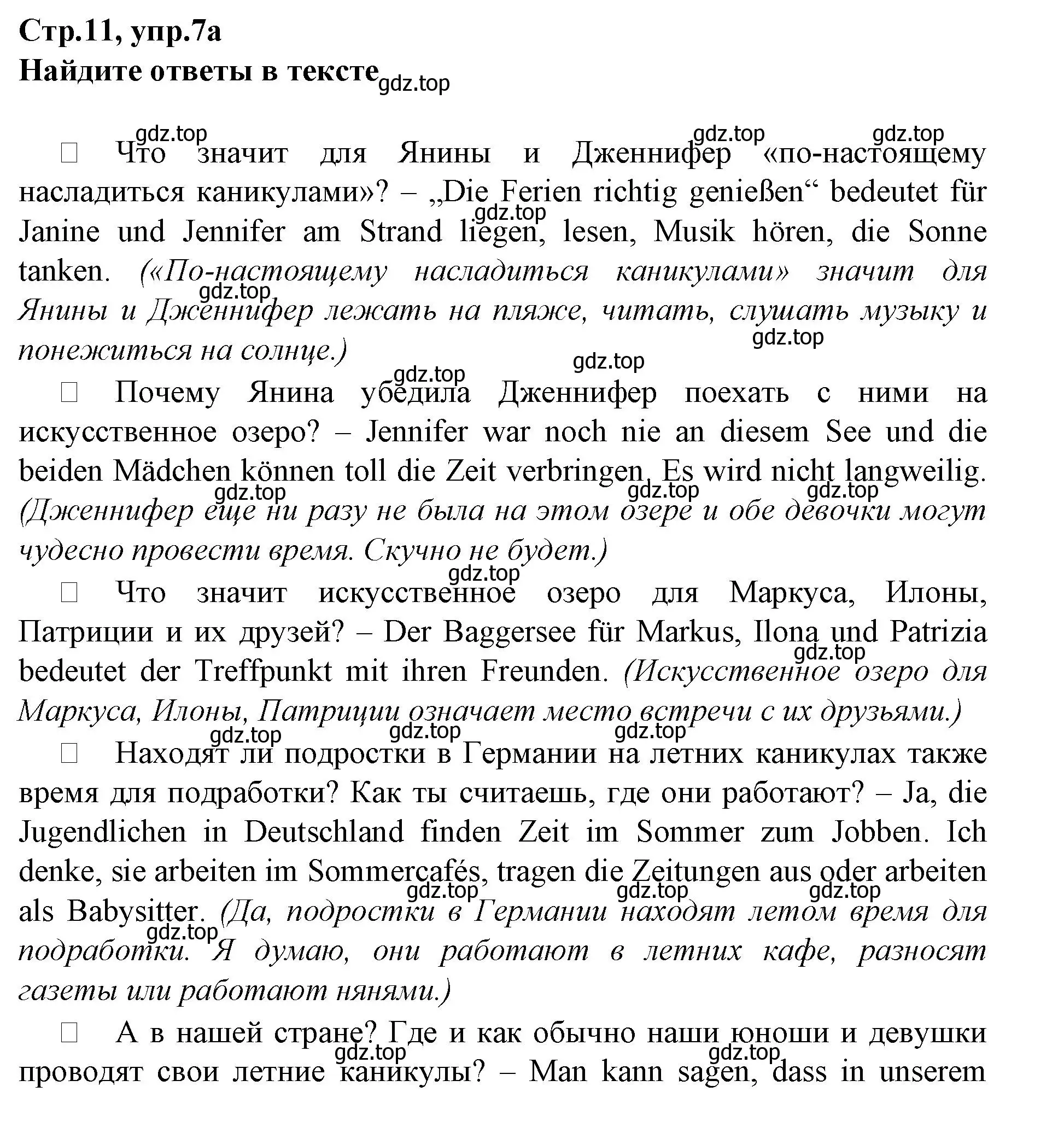 Решение номер 7 (страница 11) гдз по немецкому языку 9 класс Бим, Садомова, учебник