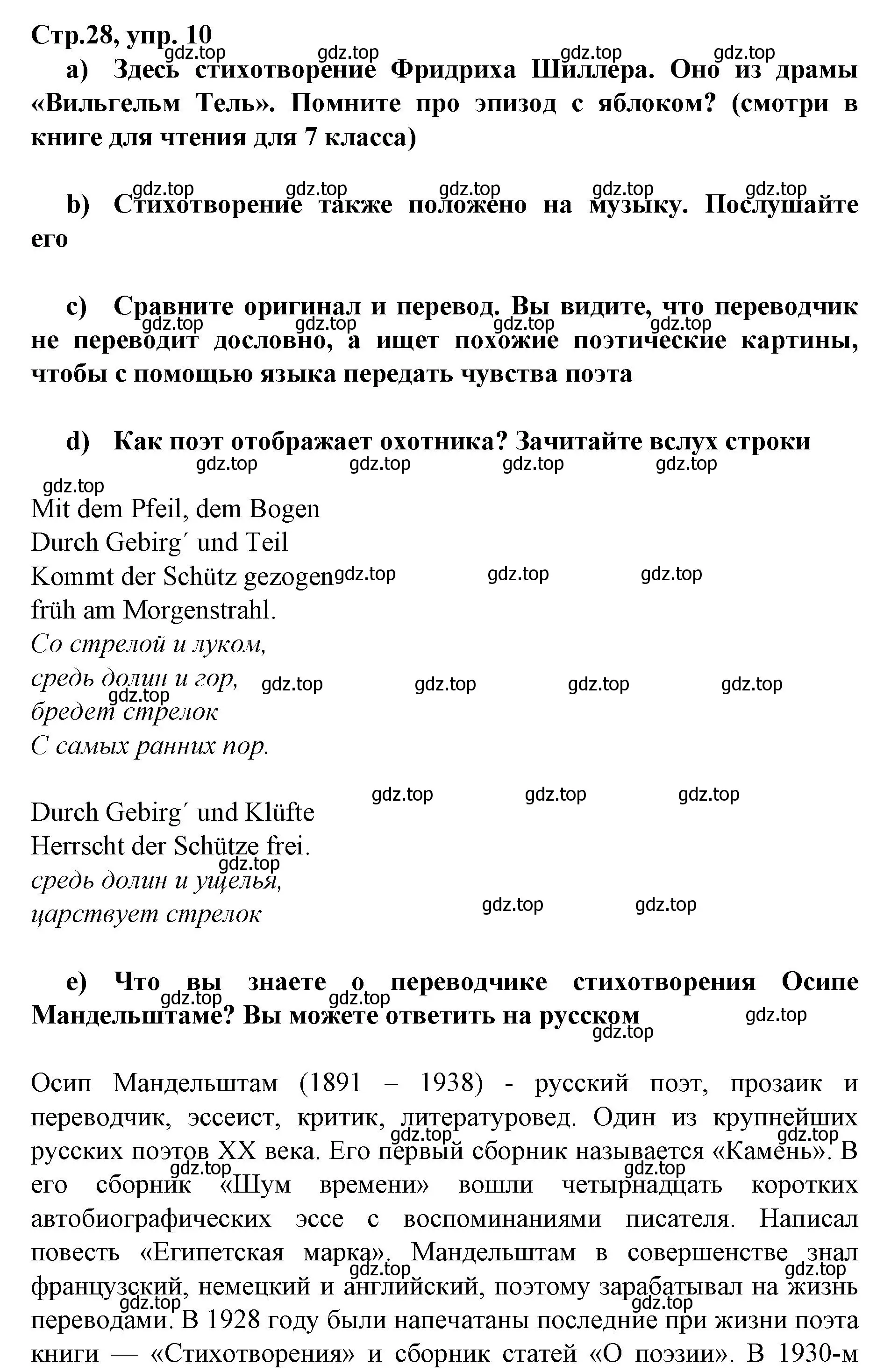 Решение номер 10 (страница 28) гдз по немецкому языку 9 класс Бим, Садомова, учебник