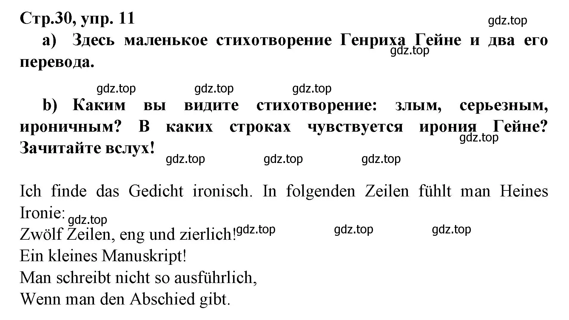 Решение номер 11 (страница 30) гдз по немецкому языку 9 класс Бим, Садомова, учебник