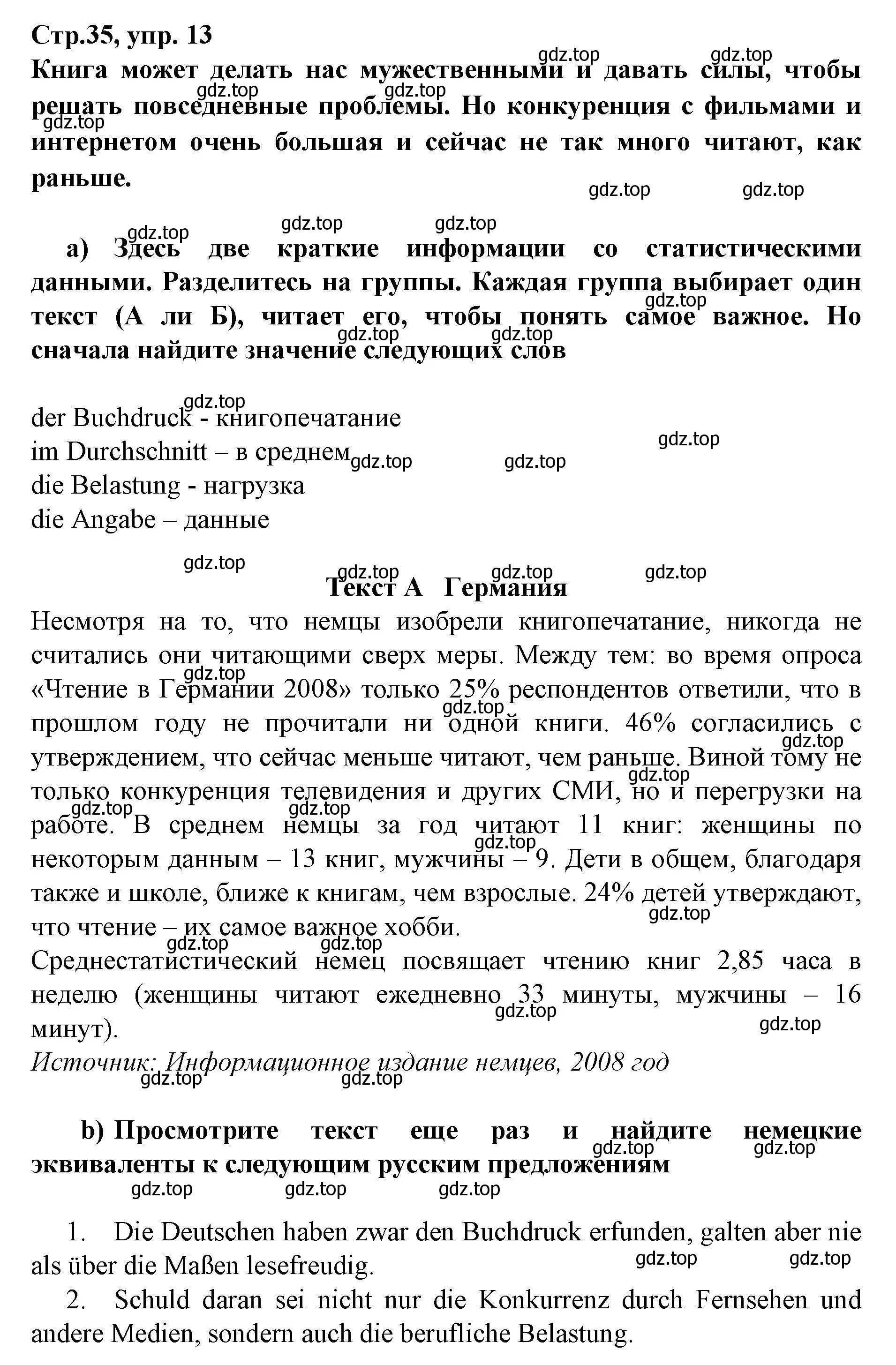 Решение номер 13 (страница 35) гдз по немецкому языку 9 класс Бим, Садомова, учебник