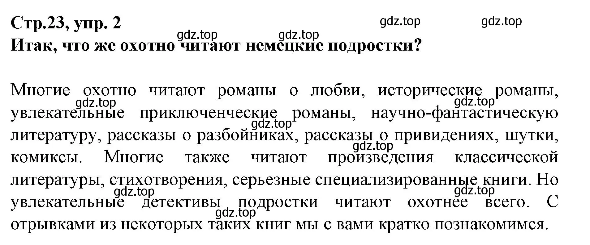 Решение номер 2 (страница 23) гдз по немецкому языку 9 класс Бим, Садомова, учебник