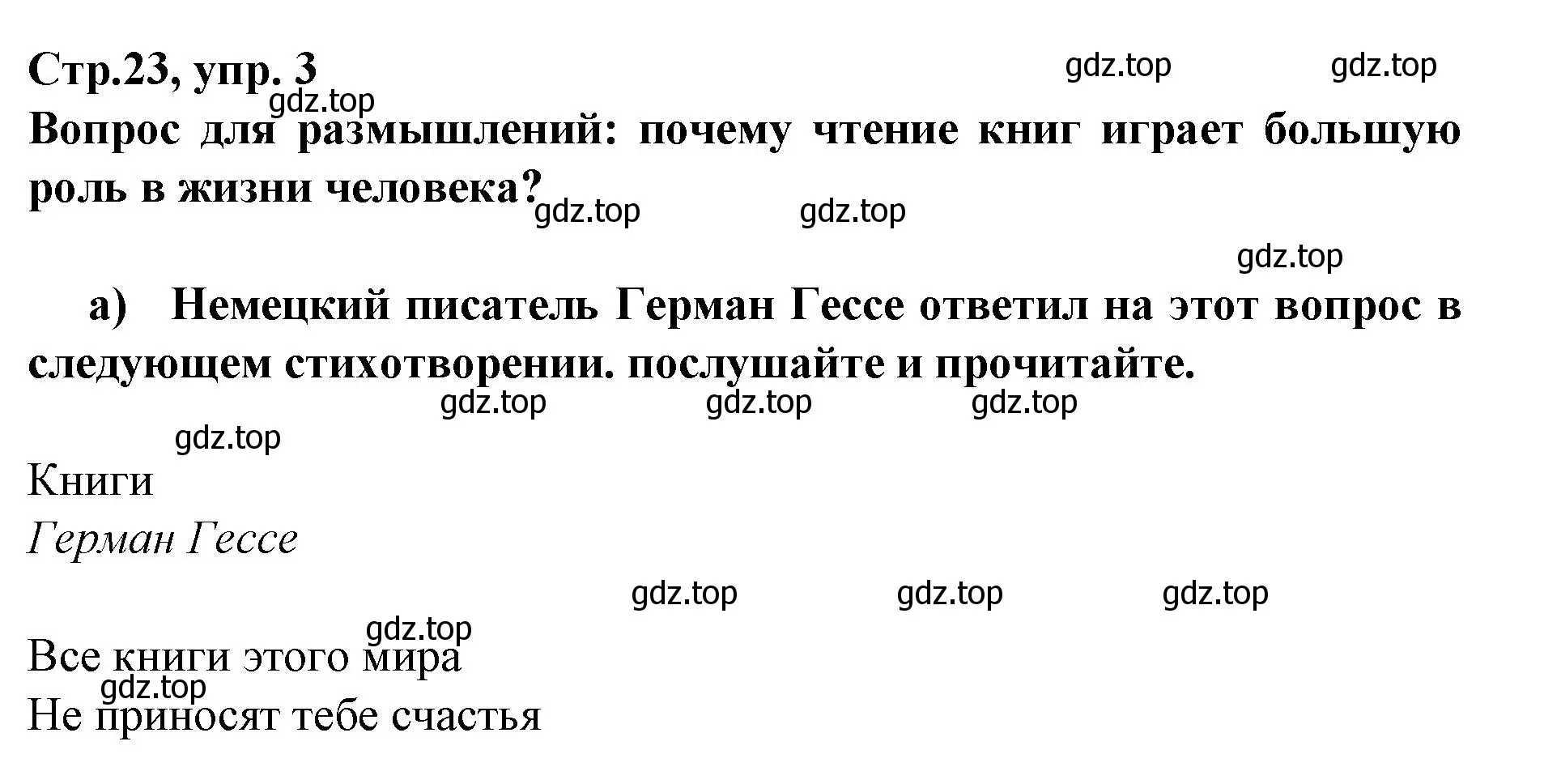 Решение номер 3 (страница 23) гдз по немецкому языку 9 класс Бим, Садомова, учебник