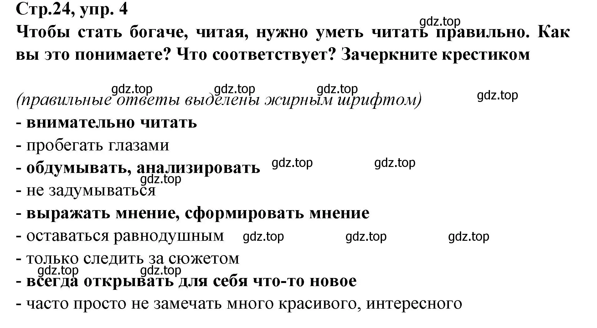 Решение номер 4 (страница 24) гдз по немецкому языку 9 класс Бим, Садомова, учебник