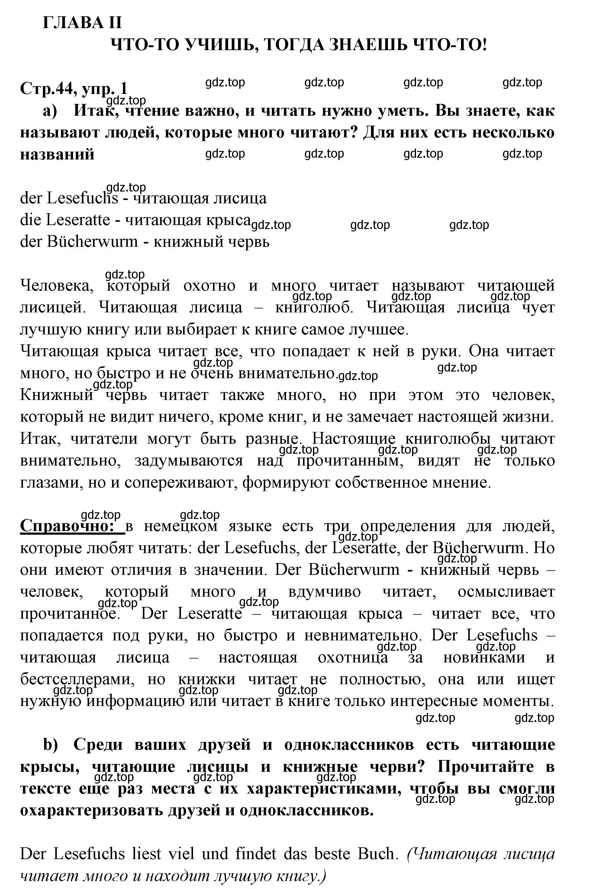 Решение номер 1 (страница 44) гдз по немецкому языку 9 класс Бим, Садомова, учебник