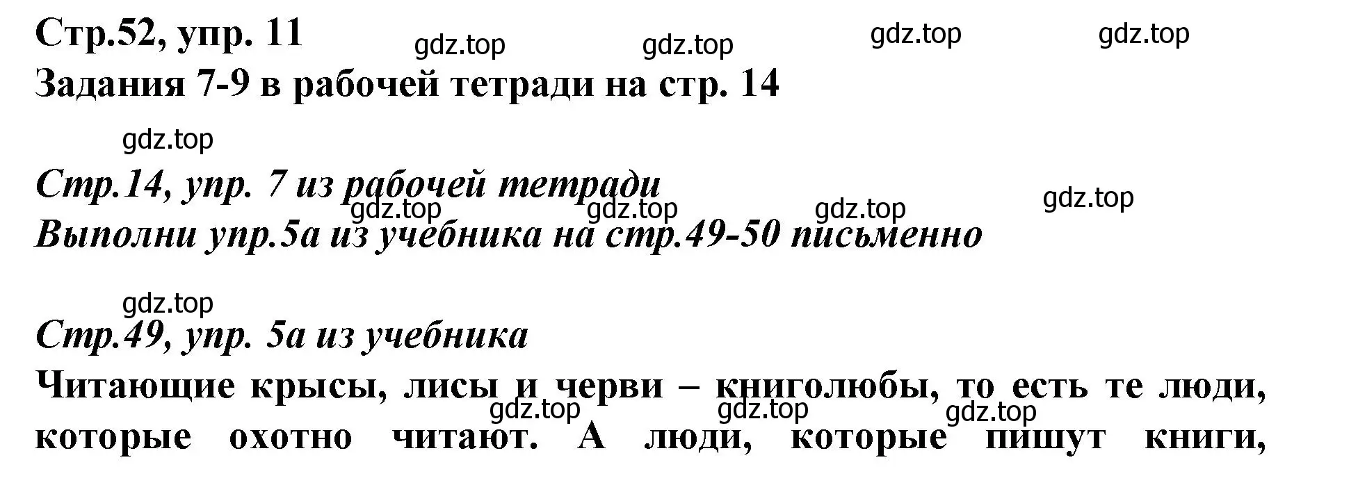 Решение номер 11 (страница 52) гдз по немецкому языку 9 класс Бим, Садомова, учебник