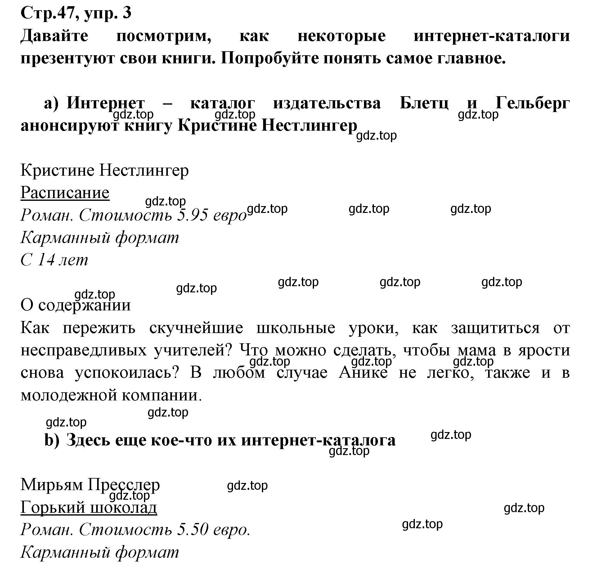 Решение номер 3 (страница 47) гдз по немецкому языку 9 класс Бим, Садомова, учебник