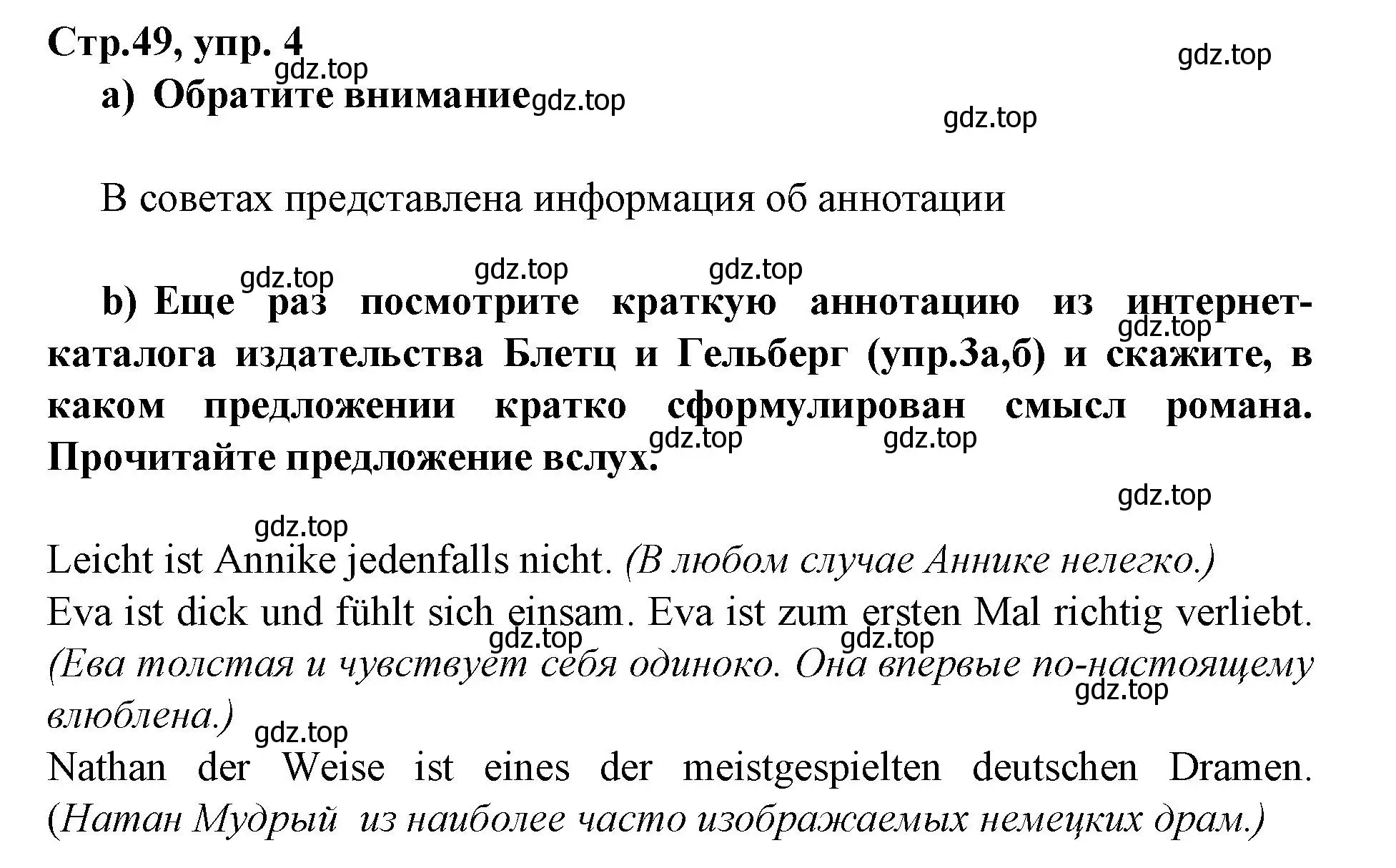 Решение номер 4 (страница 49) гдз по немецкому языку 9 класс Бим, Садомова, учебник