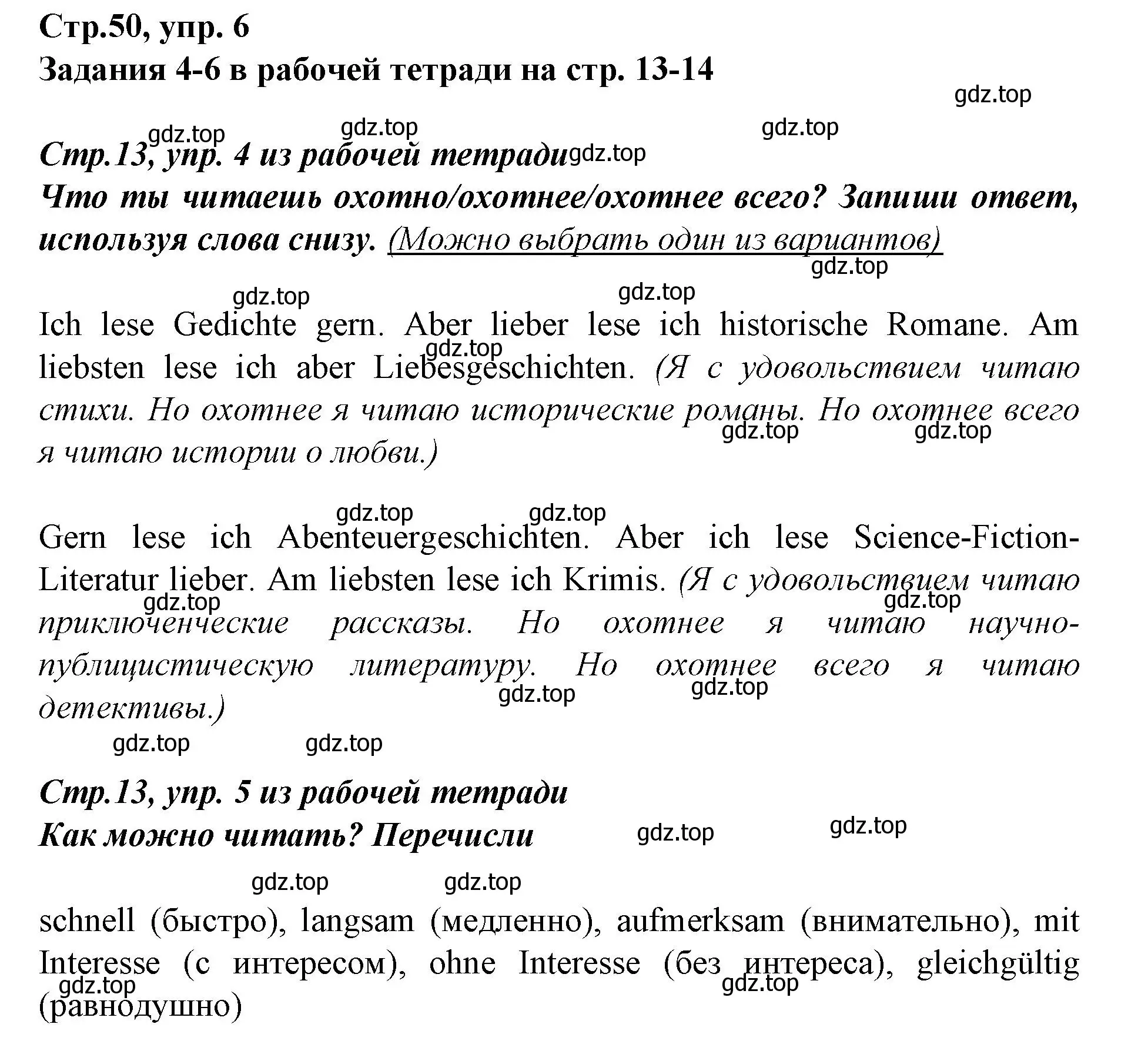 Решение номер 6 (страница 50) гдз по немецкому языку 9 класс Бим, Садомова, учебник