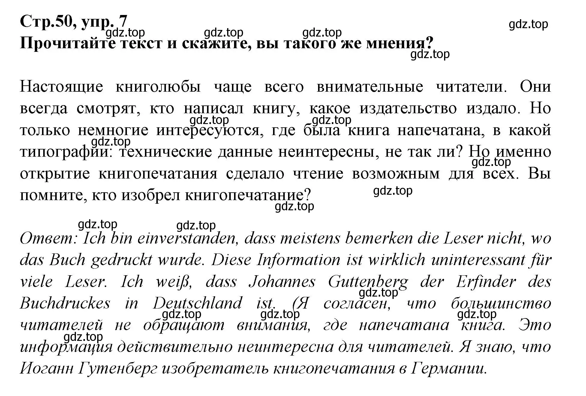 Решение номер 7 (страница 50) гдз по немецкому языку 9 класс Бим, Садомова, учебник