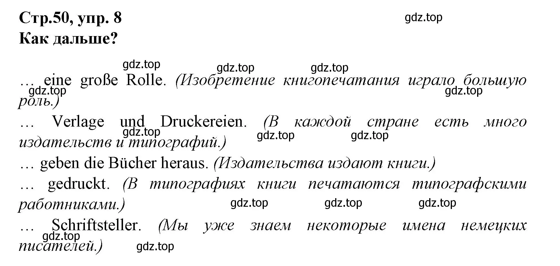 Решение номер 8 (страница 50) гдз по немецкому языку 9 класс Бим, Садомова, учебник