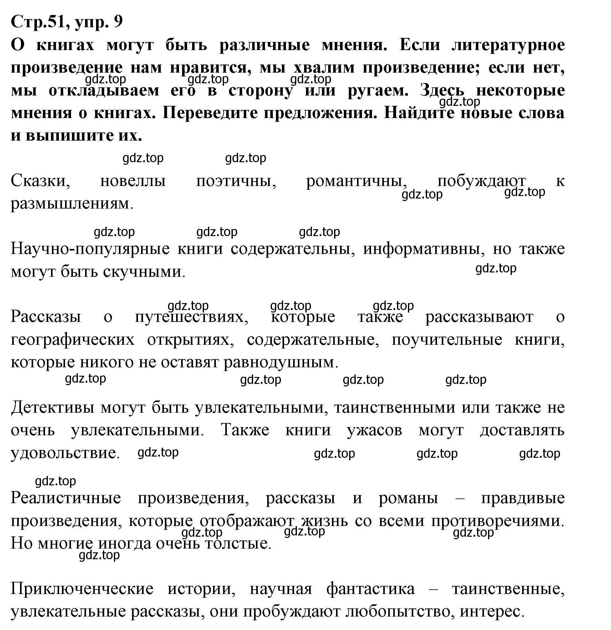 Решение номер 9 (страница 51) гдз по немецкому языку 9 класс Бим, Садомова, учебник