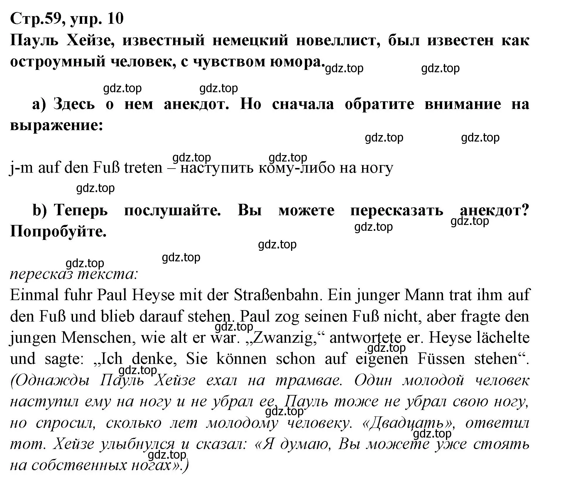 Решение номер 10 (страница 59) гдз по немецкому языку 9 класс Бим, Садомова, учебник