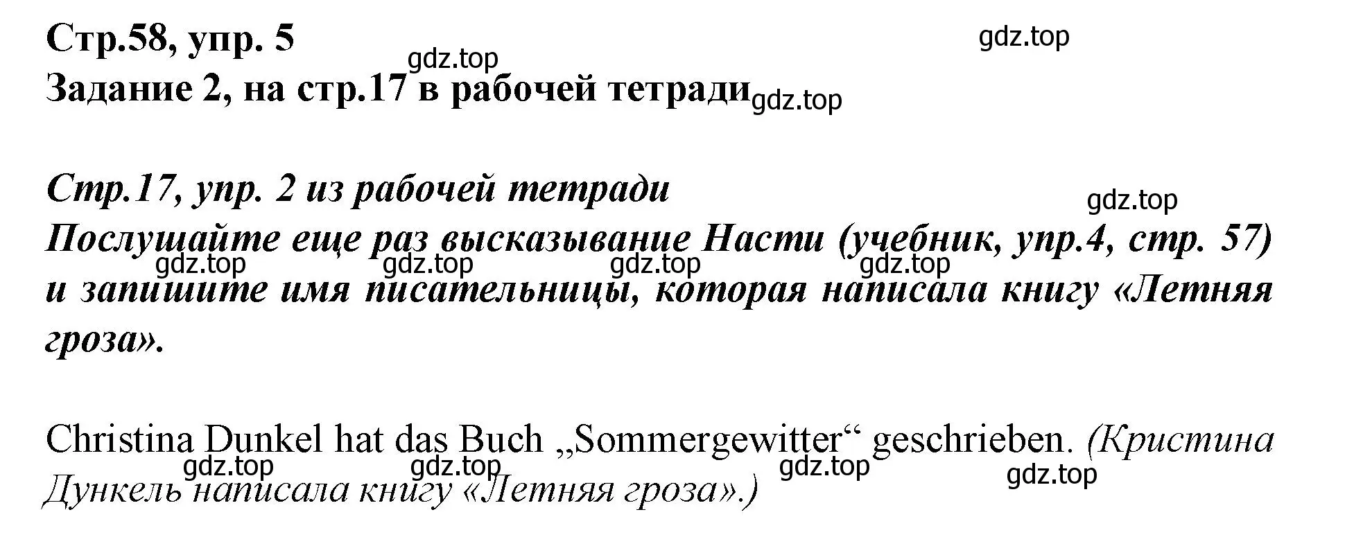 Решение номер 5 (страница 58) гдз по немецкому языку 9 класс Бим, Садомова, учебник