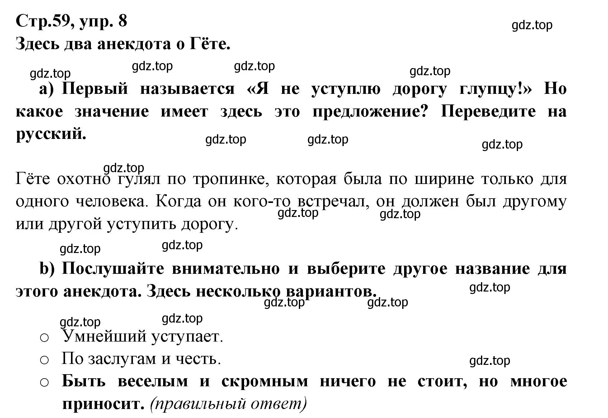 Решение номер 8 (страница 59) гдз по немецкому языку 9 класс Бим, Садомова, учебник